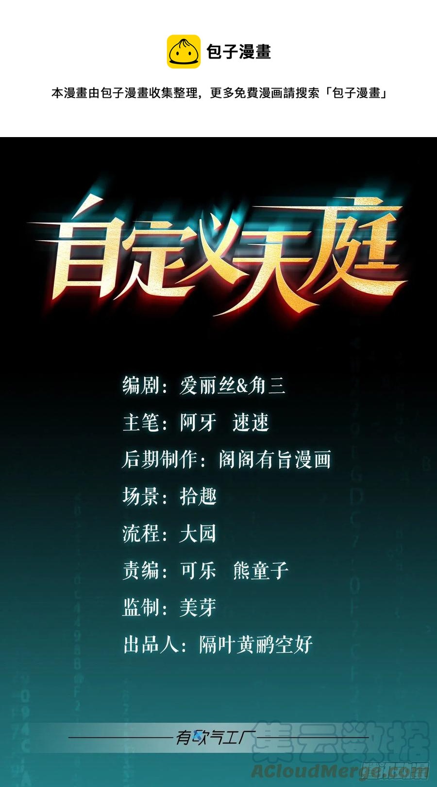二人世界-第54话