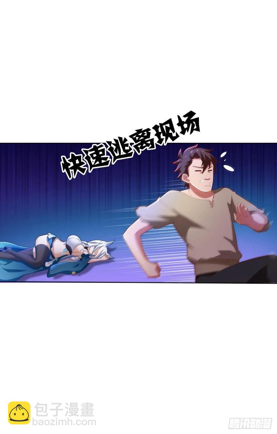 二人世界-第54话