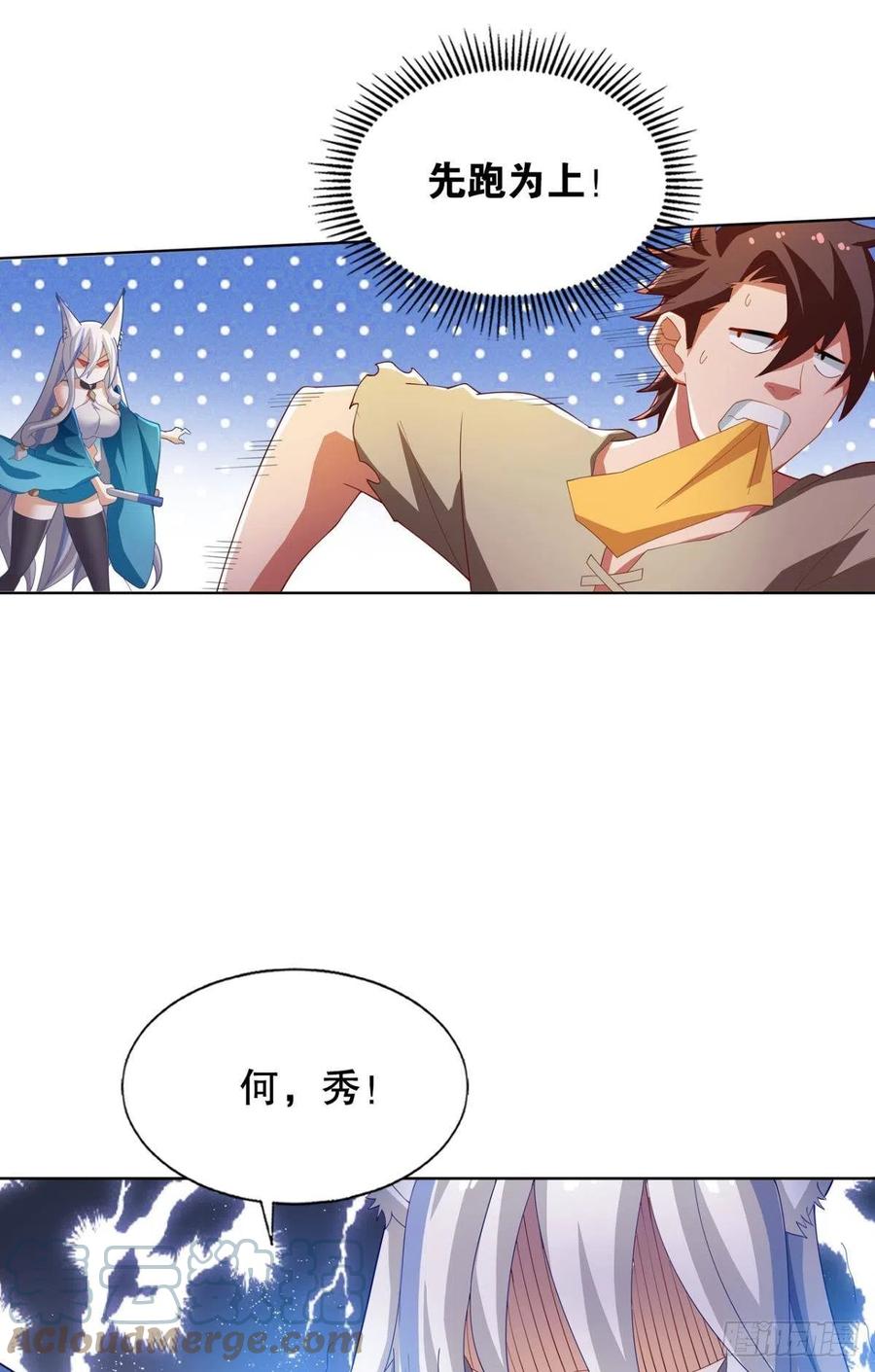 二人世界-第54话