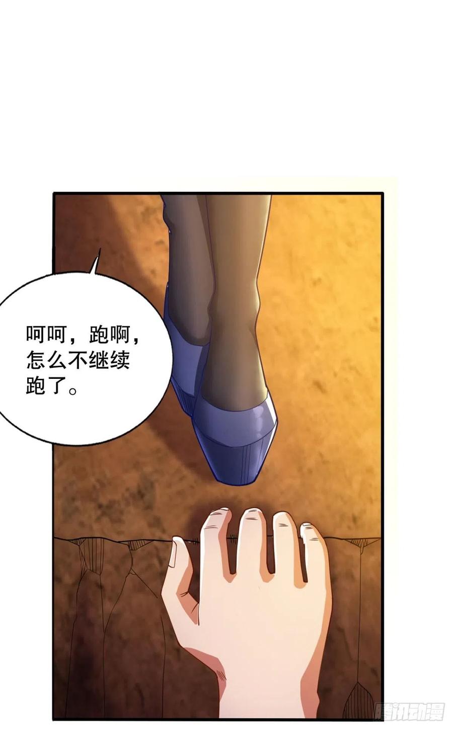 二人世界-第54话