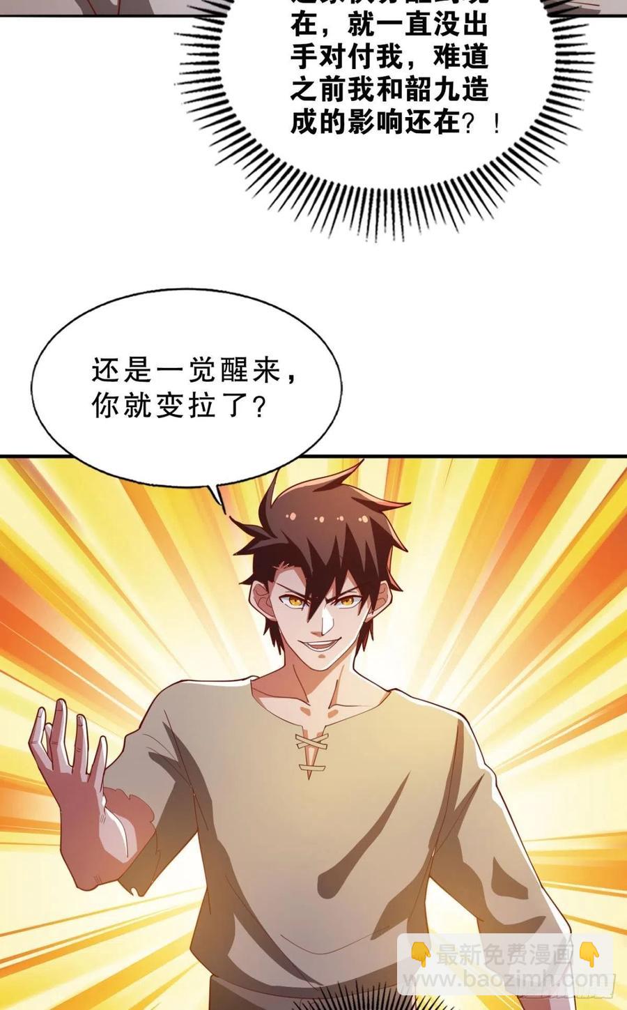 二人世界-第54话