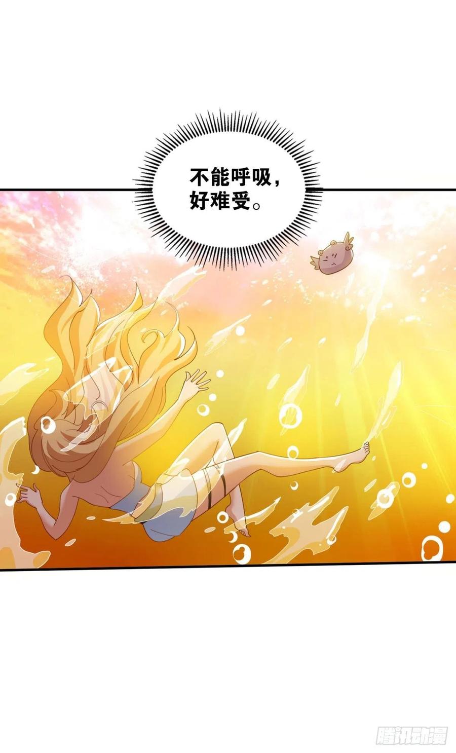二人世界-第54话