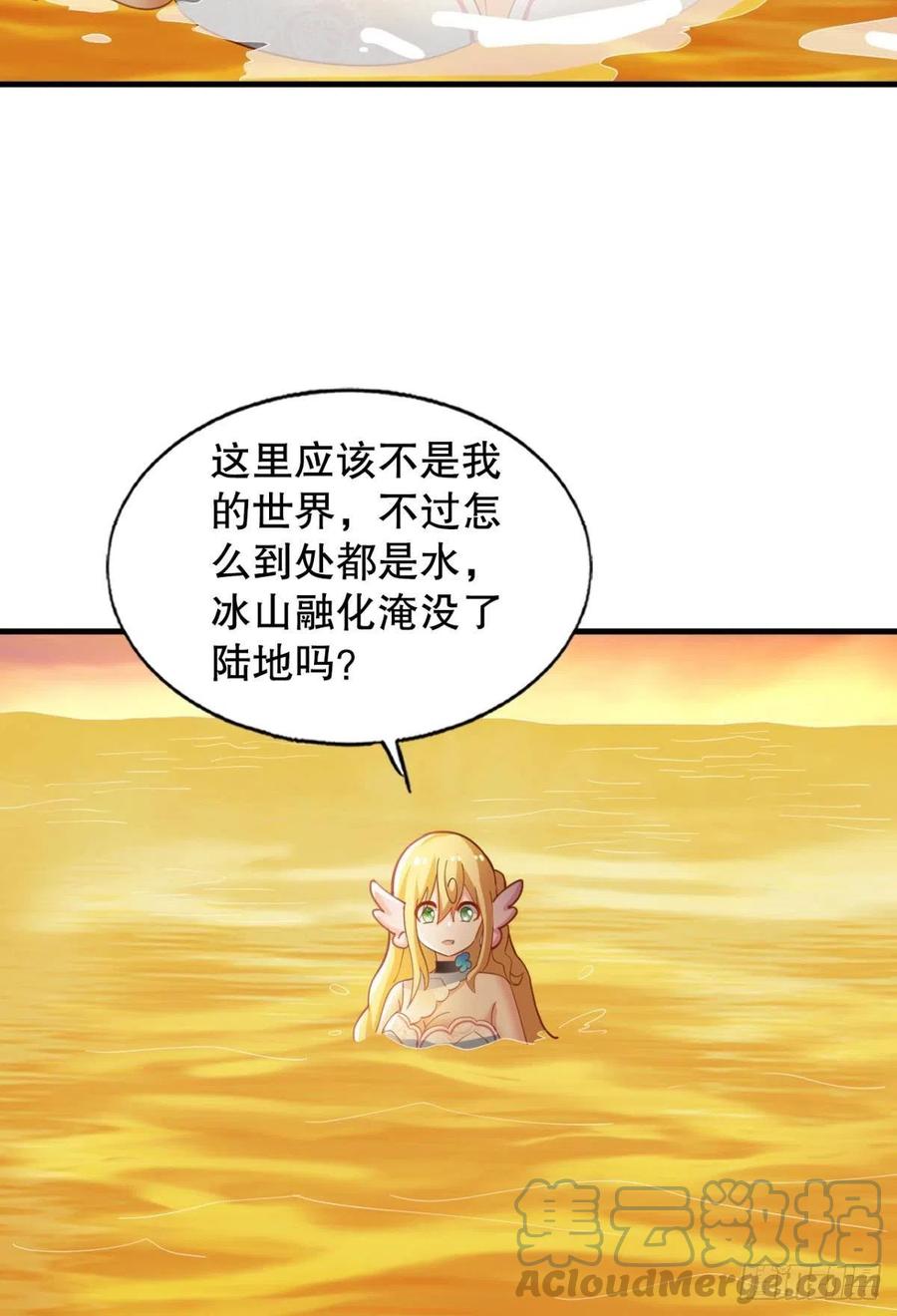 二人世界-第54话