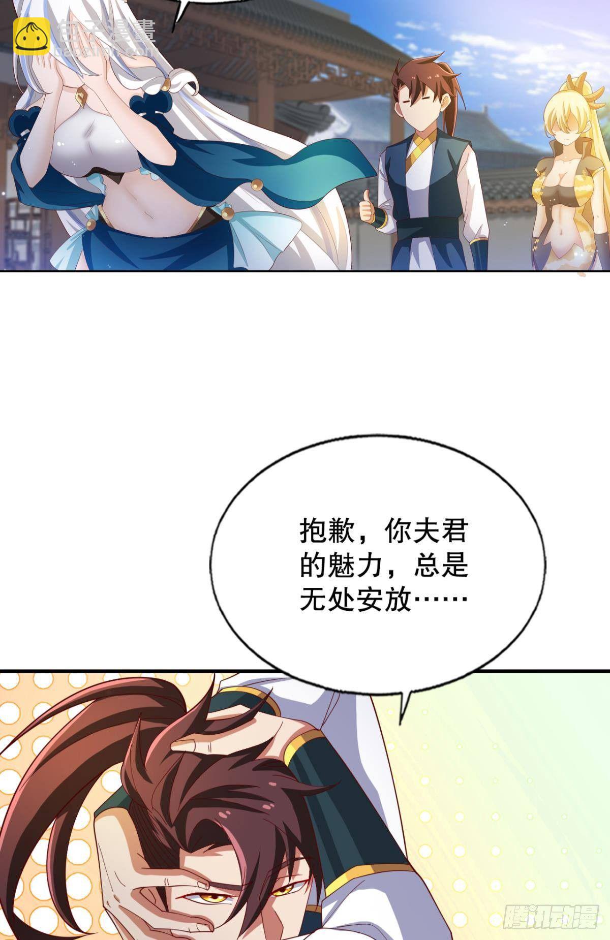 撩妹法则-第60话