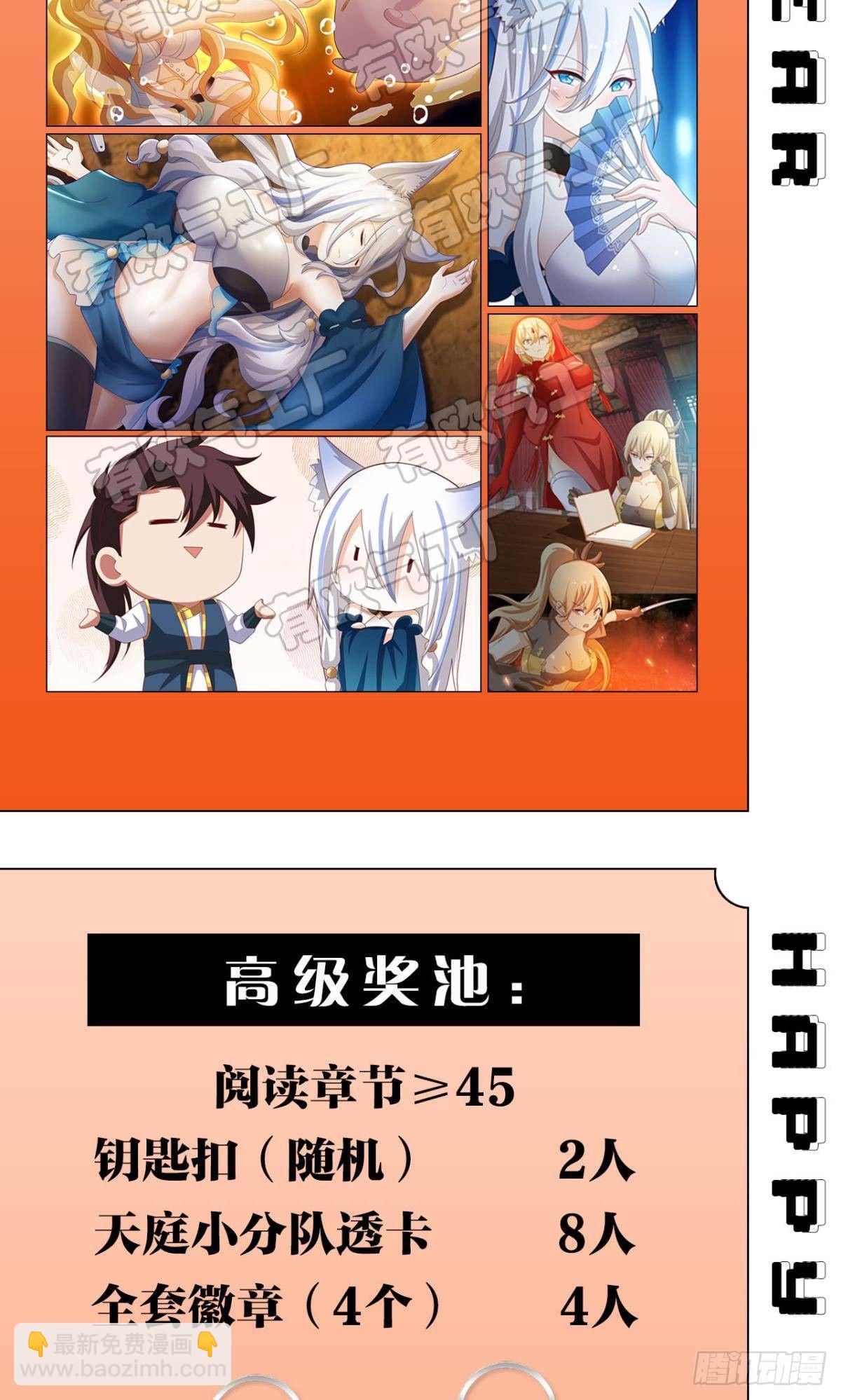 一切尽在掌控！-第62话