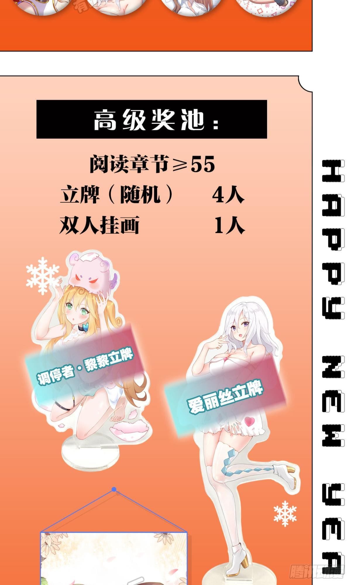 一切尽在掌控！-第62话
