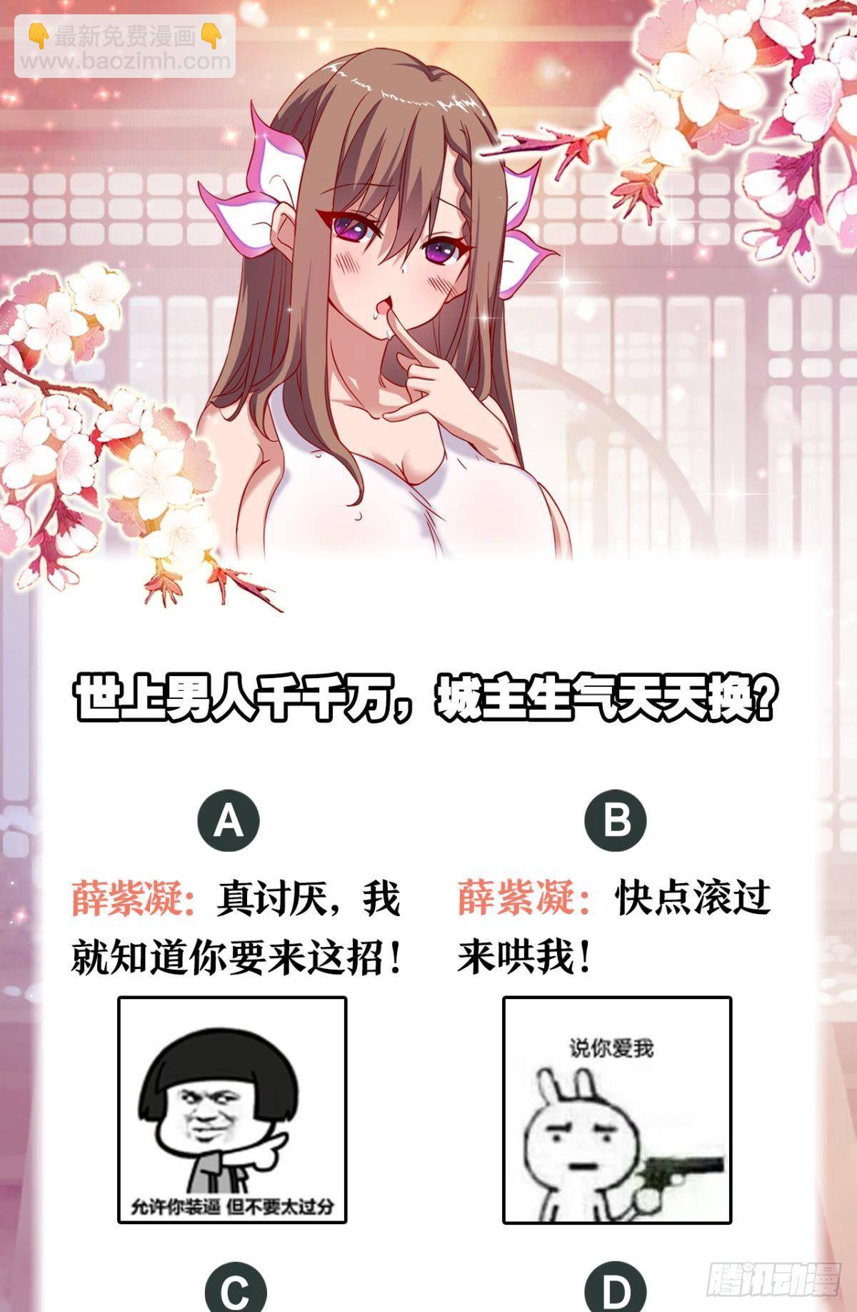 一切尽在掌控！-第62话