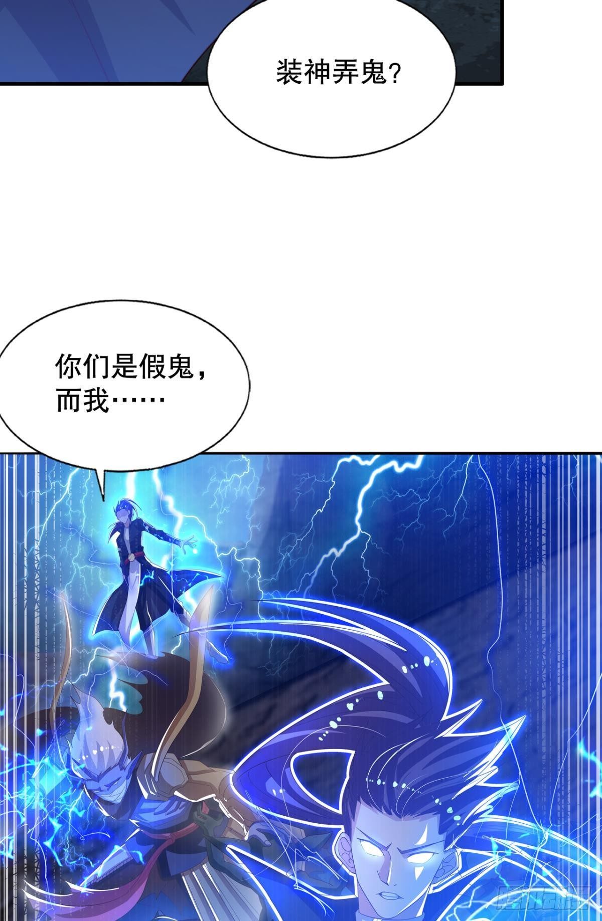 真神降临-第64话