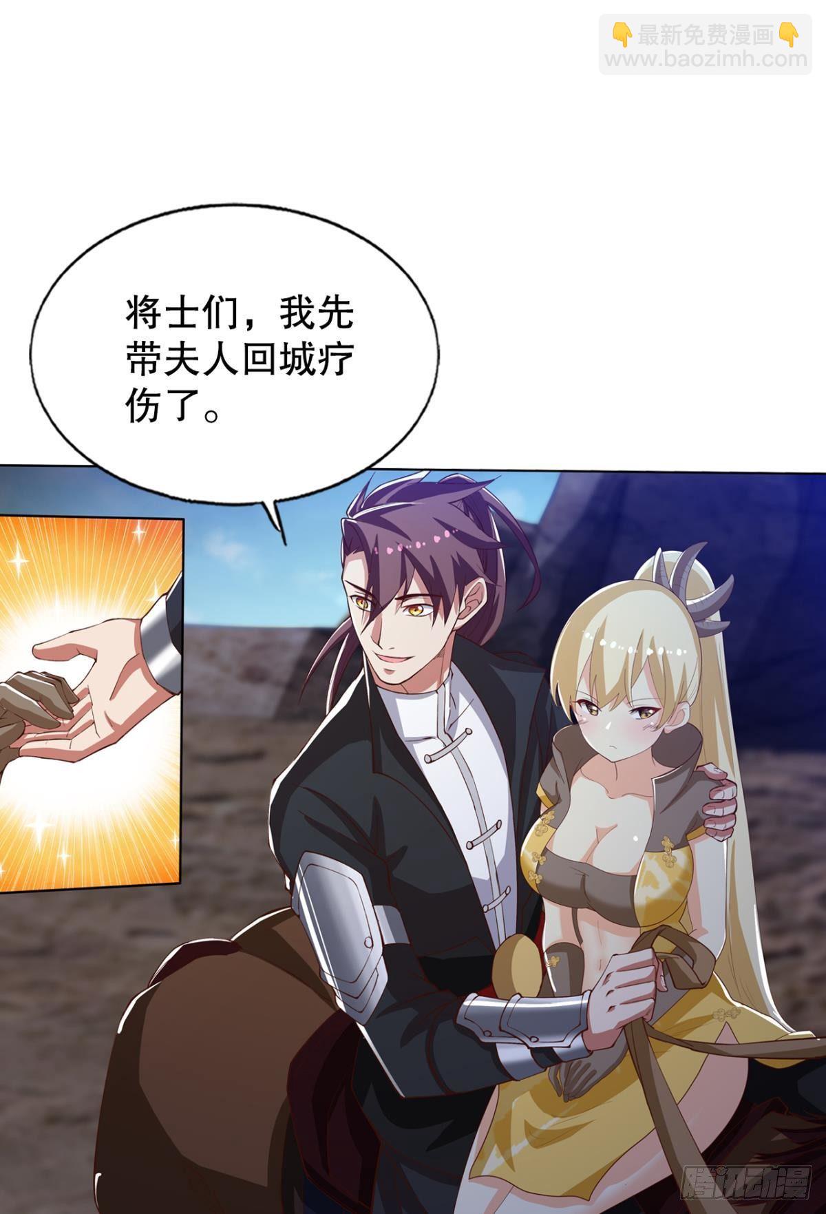 真神降临-第64话