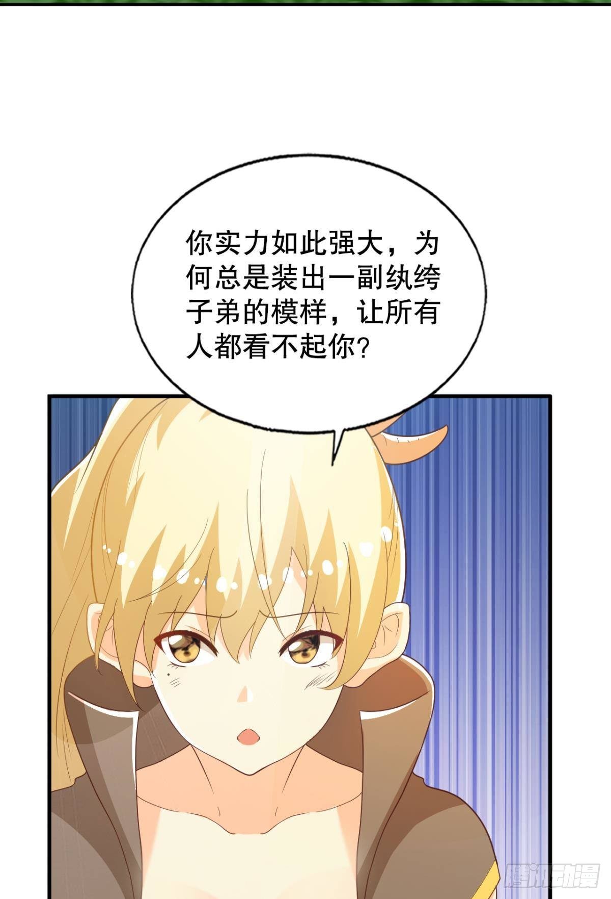 真神降临-第64话