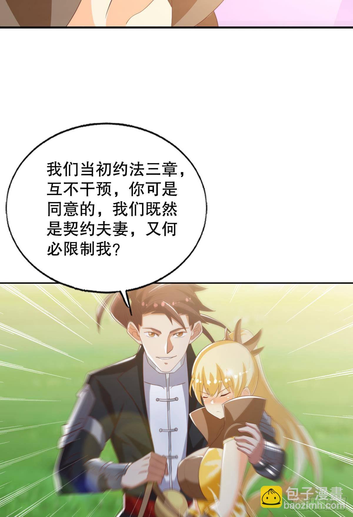 真神降临-第64话