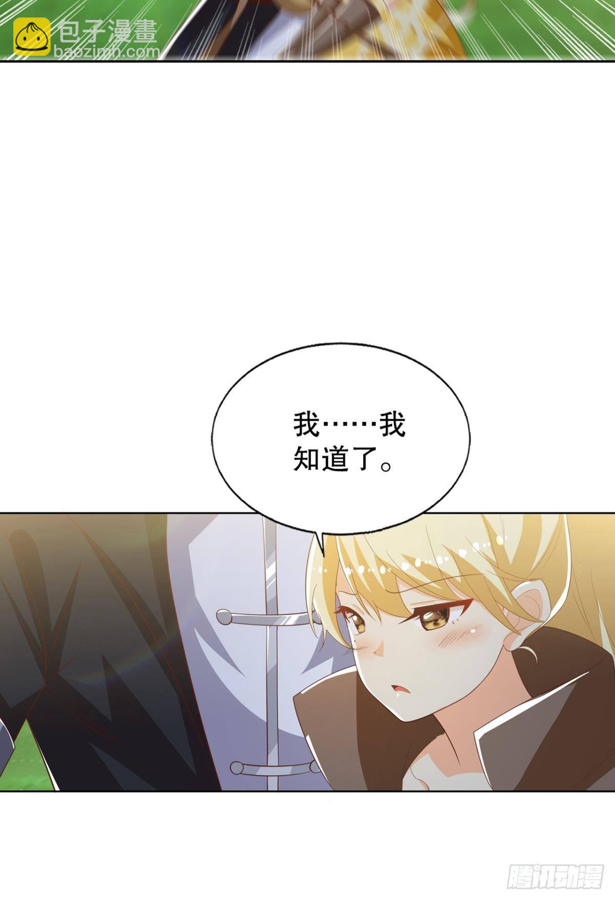 真神降临-第64话