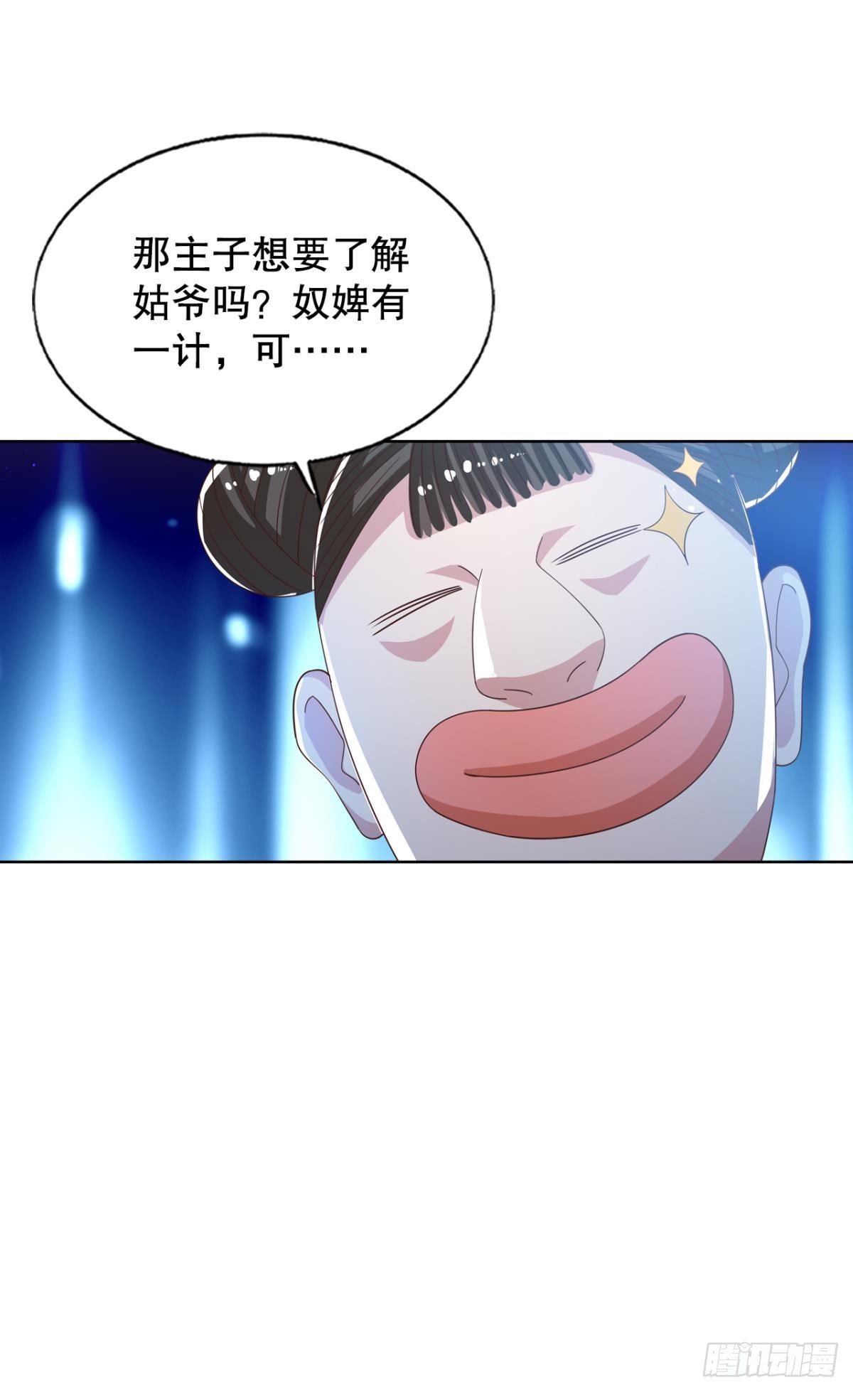 真神降临-第64话