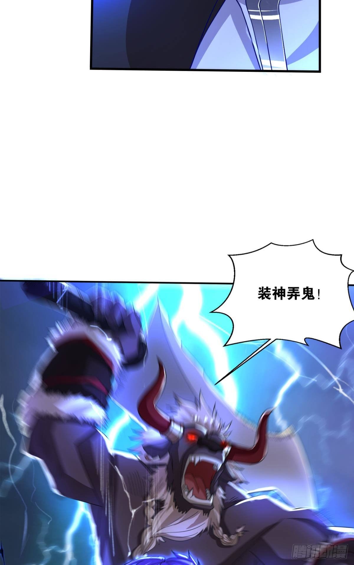 真神降临-第64话