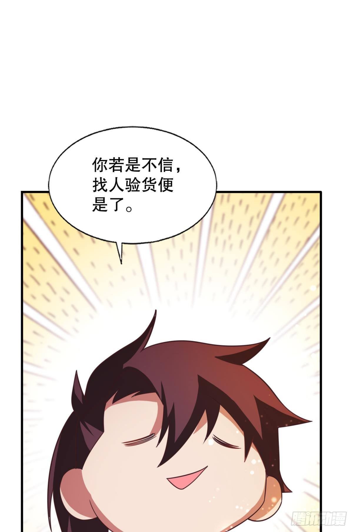 天天鉴宝-第66话