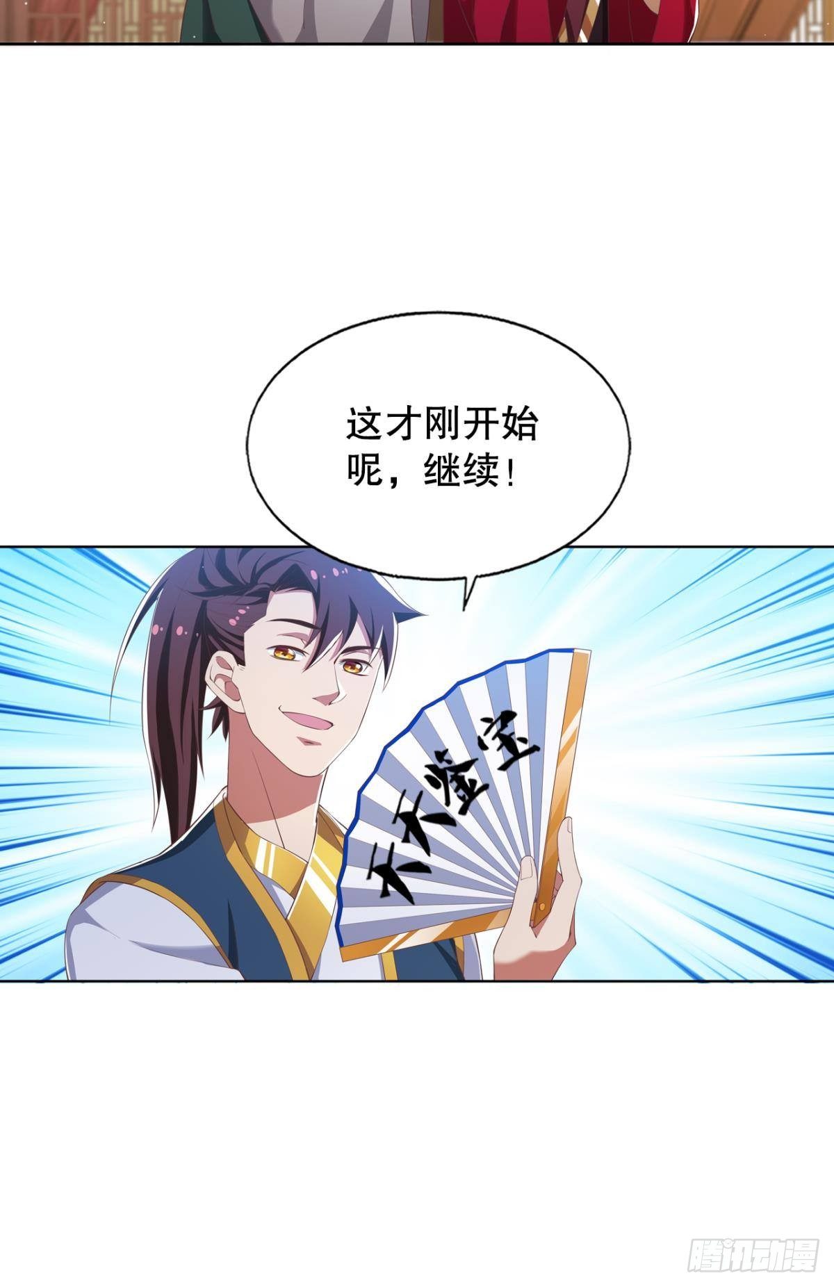 天天鉴宝-第66话