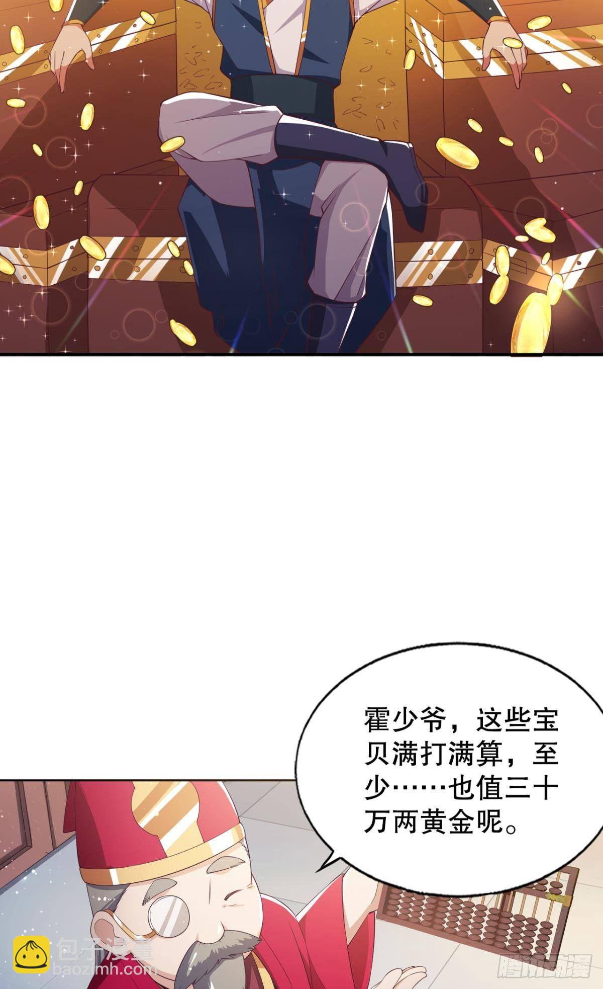 天天鉴宝-第66话