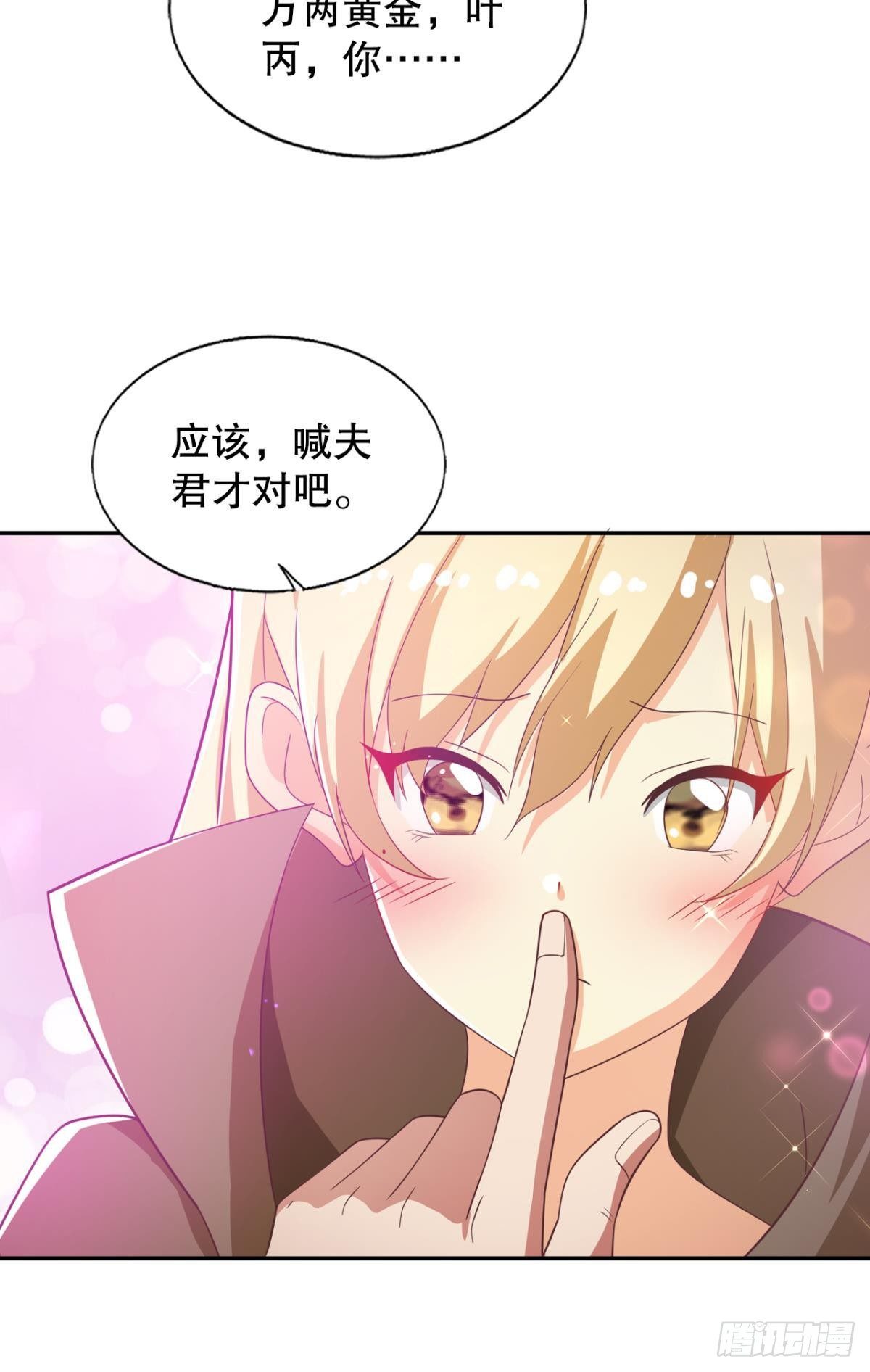 天天鉴宝-第66话