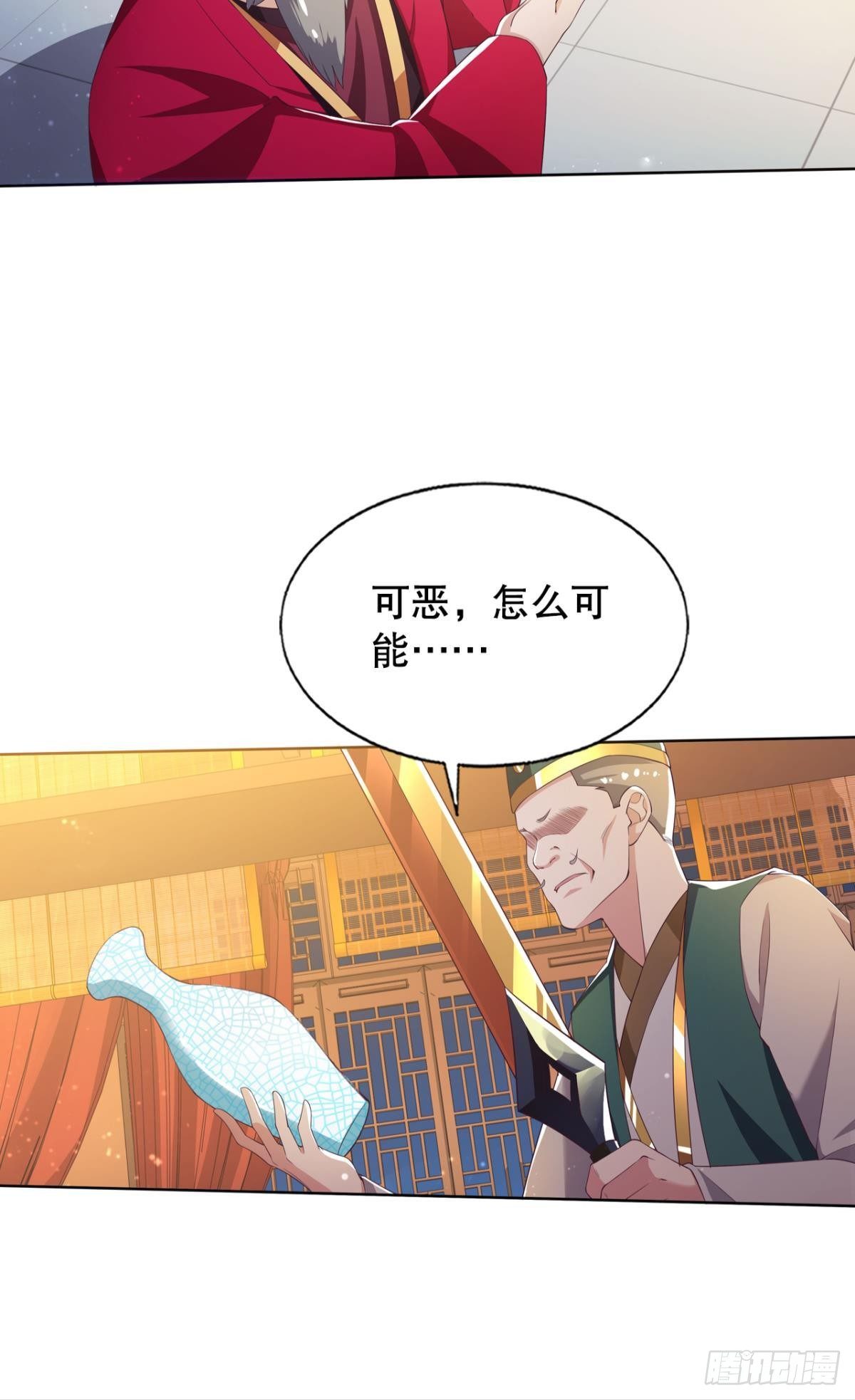 天天鉴宝-第66话