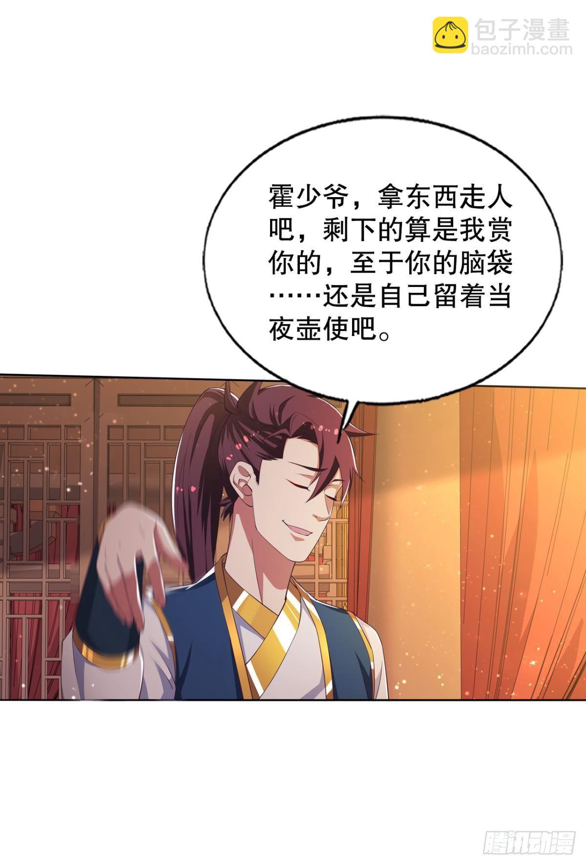 天天鉴宝-第66话