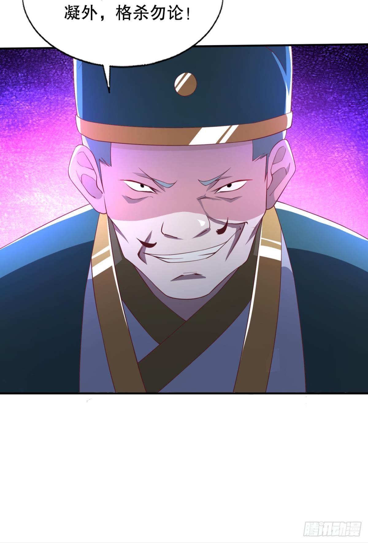天天鉴宝-第66话