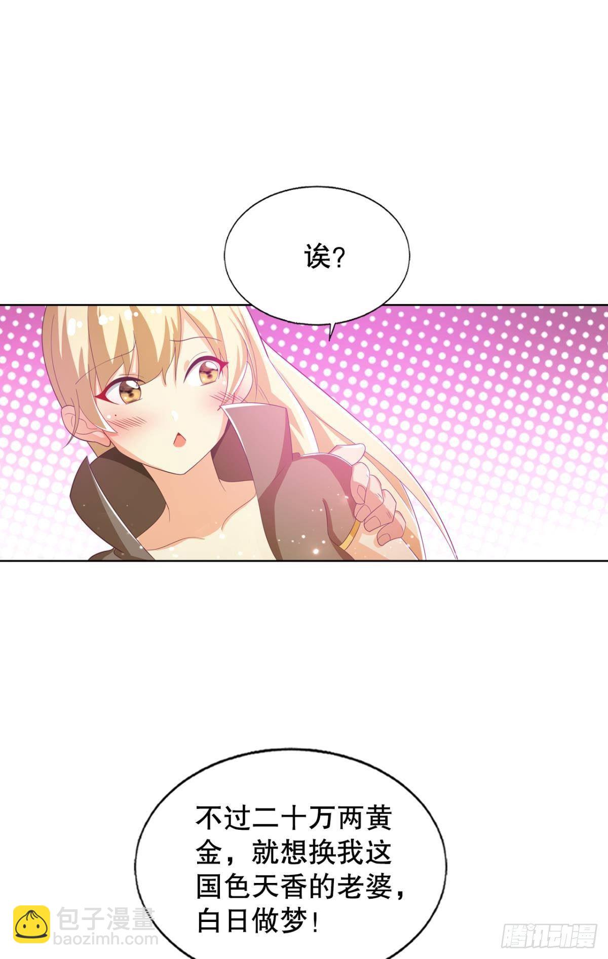 天天鉴宝-第66话