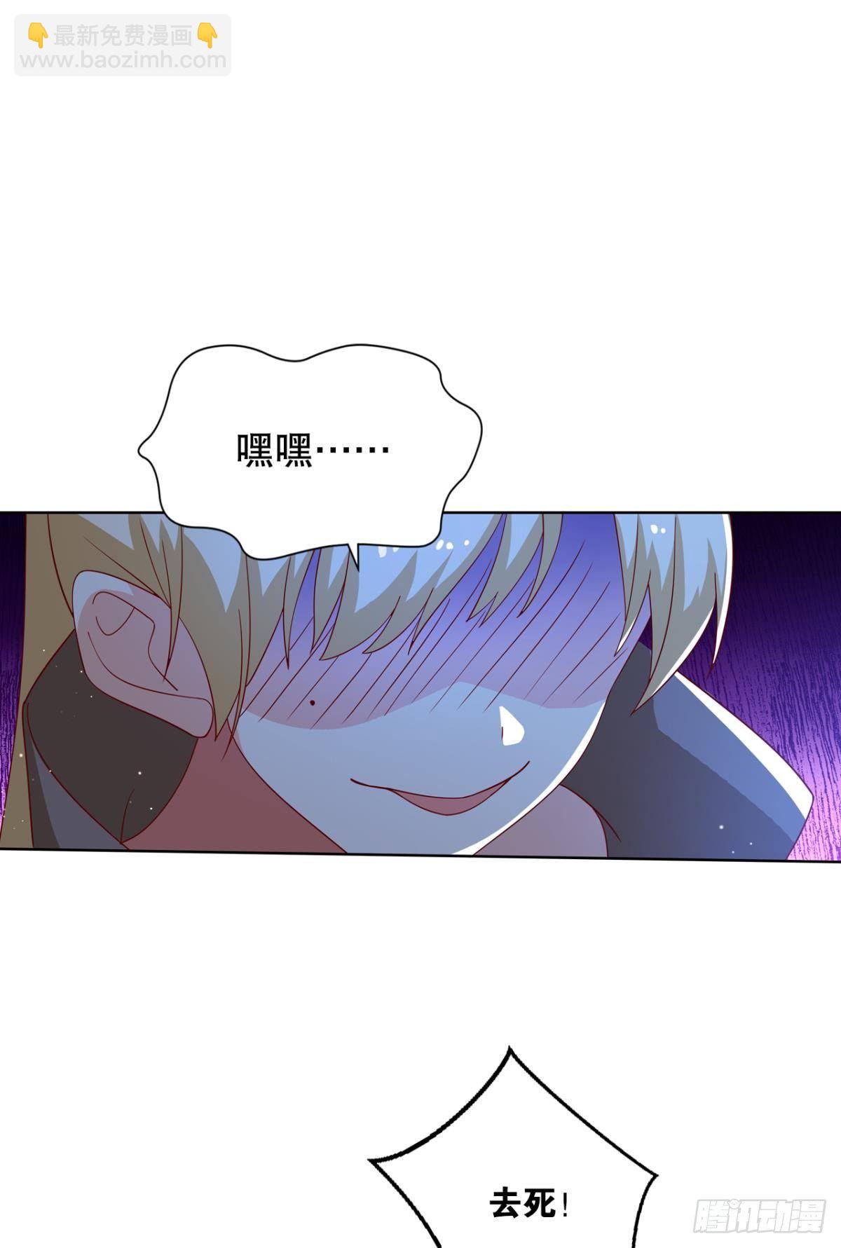 看我打不打你！-第68话