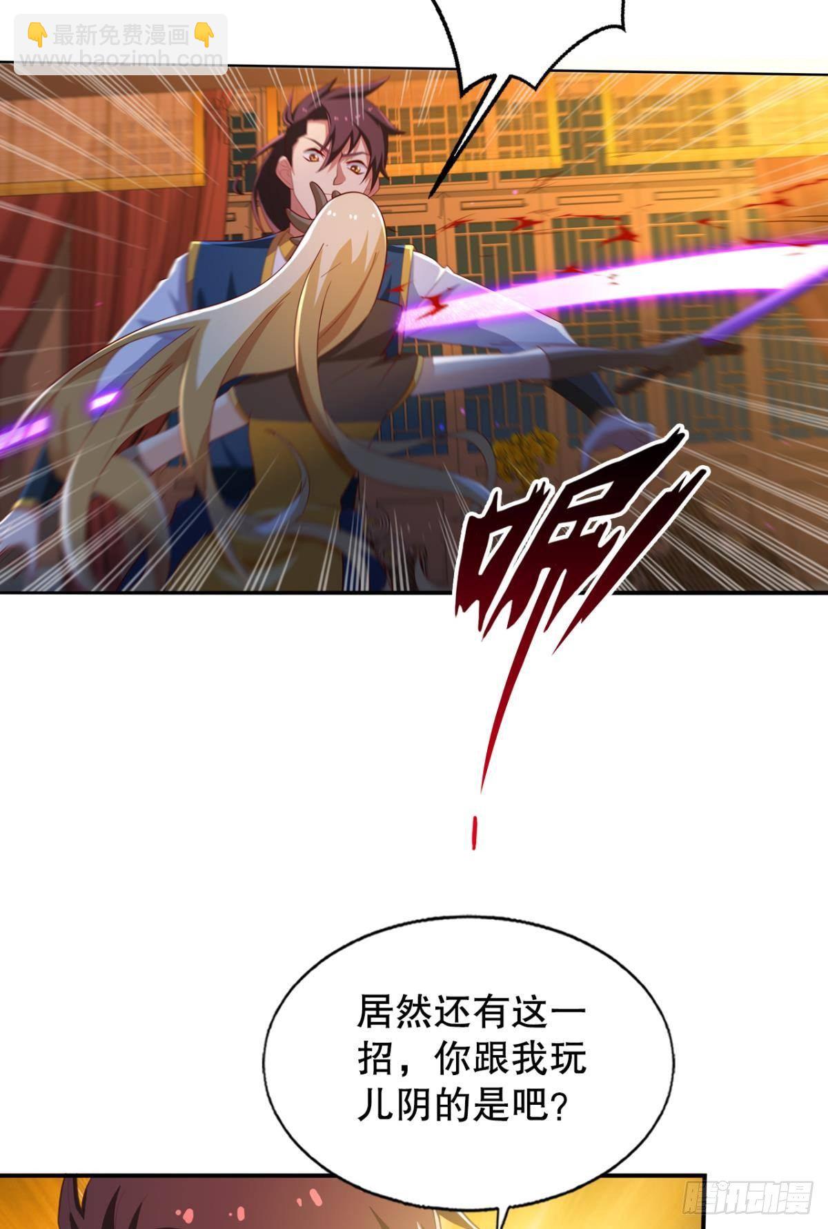 看我打不打你！-第68话