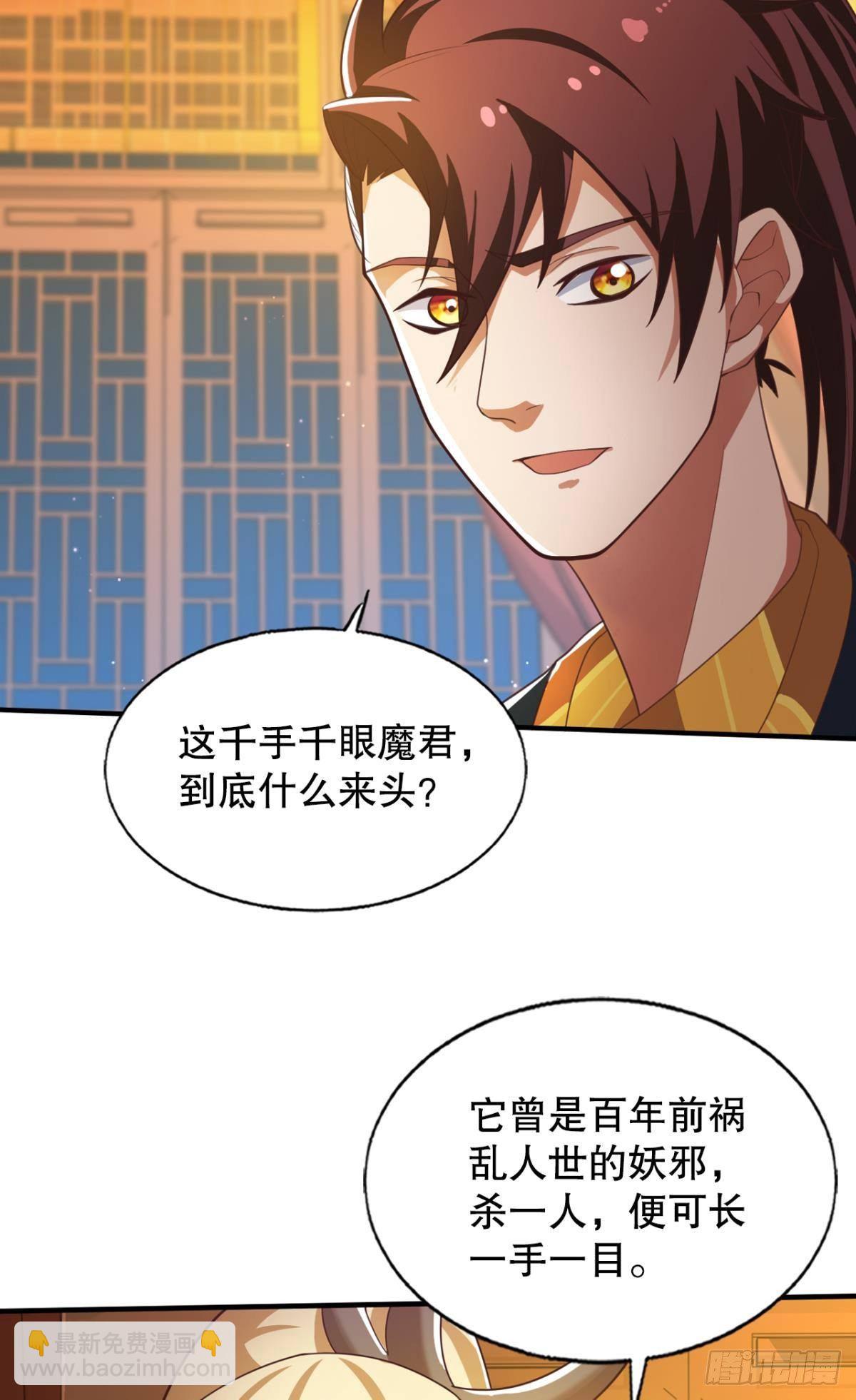 看我打不打你！-第68话
