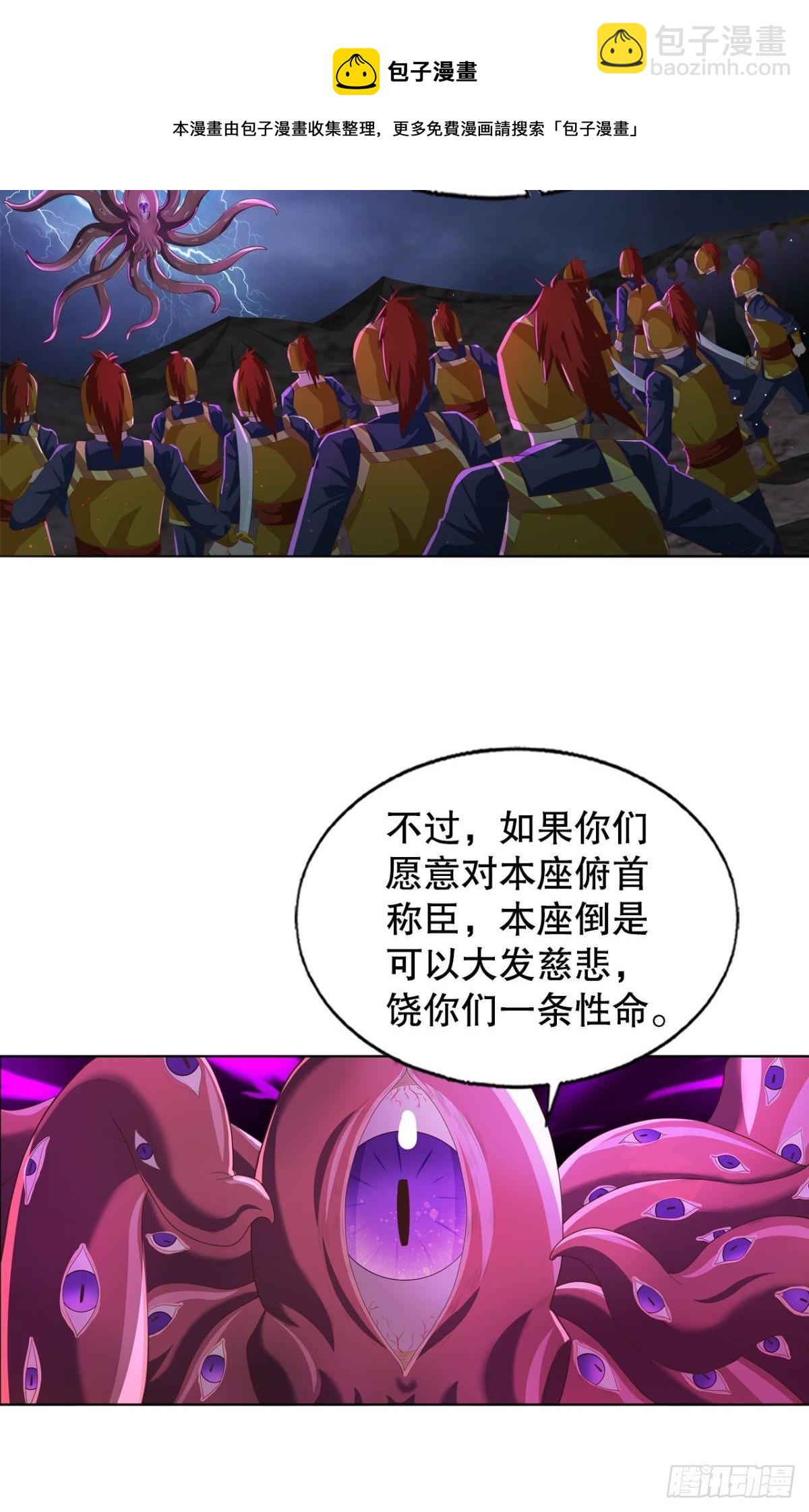 看我打不打你！-第68话