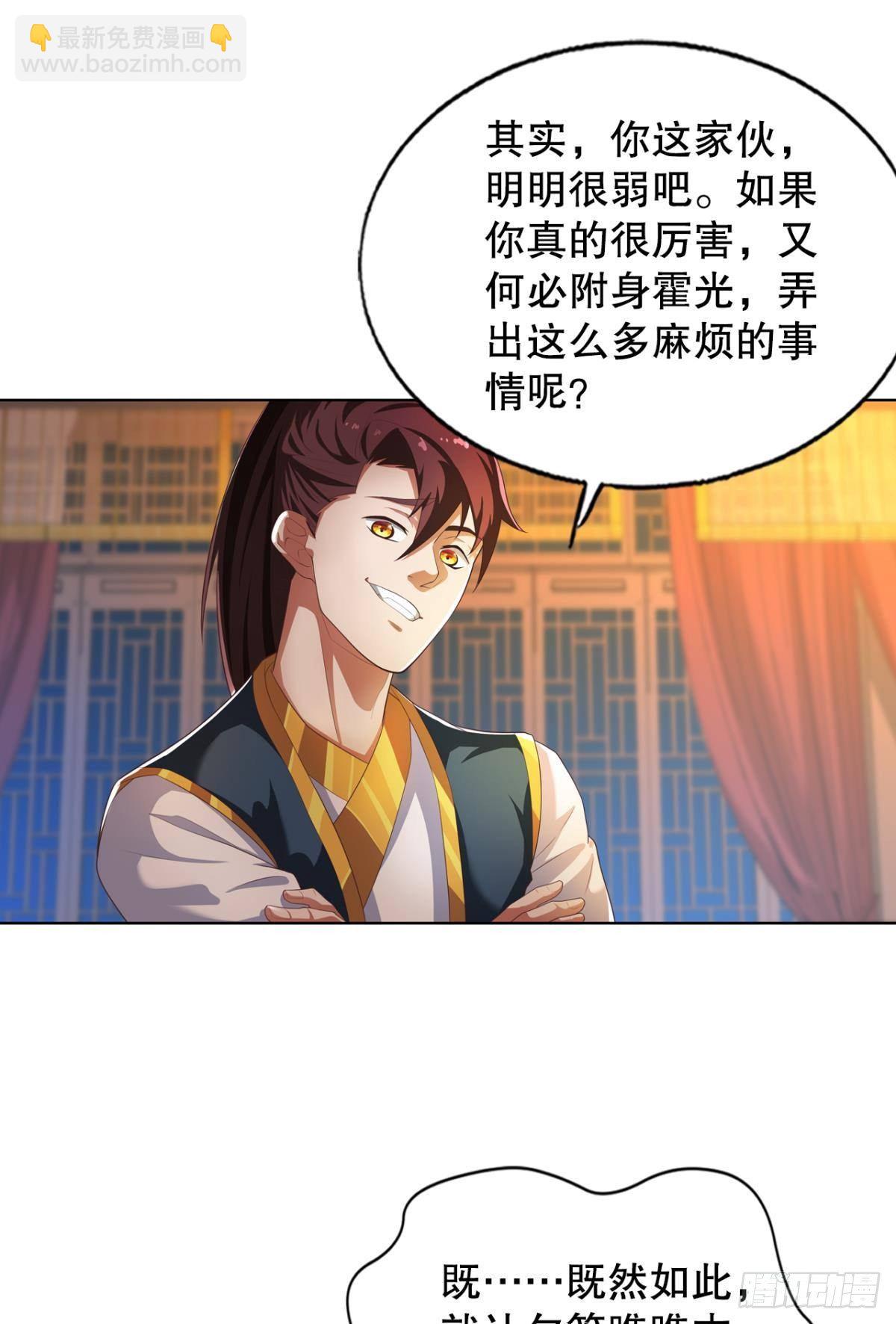 看我打不打你！-第68话
