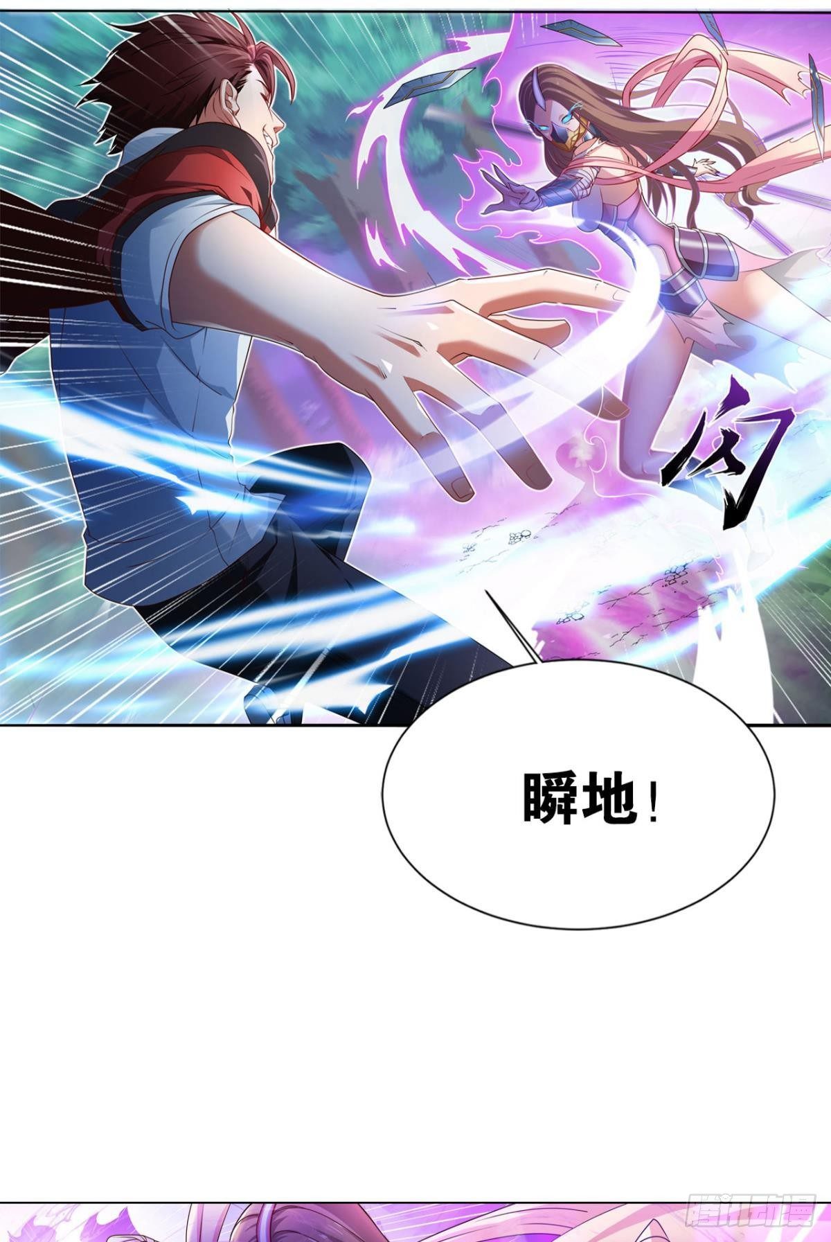 煞灵-第8话