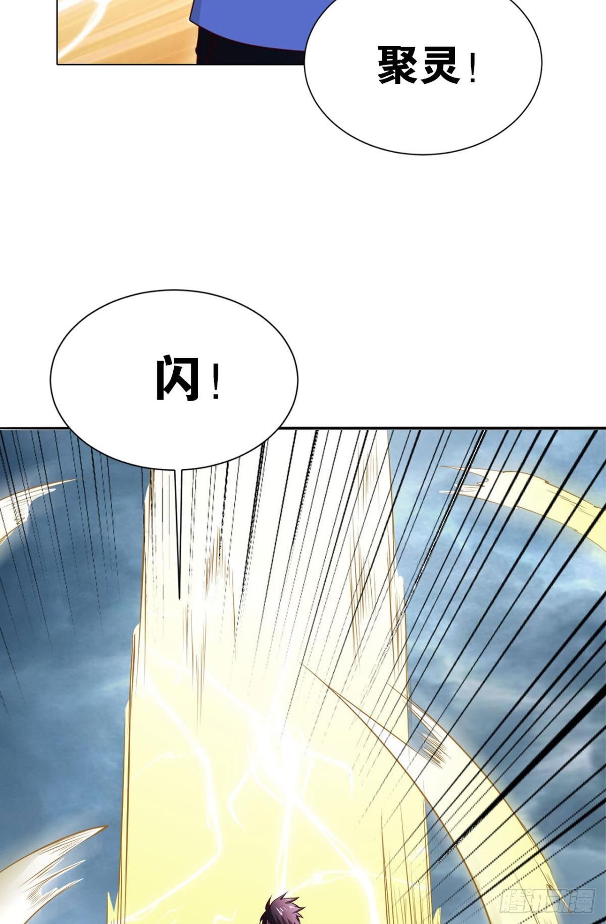 煞灵-第8话