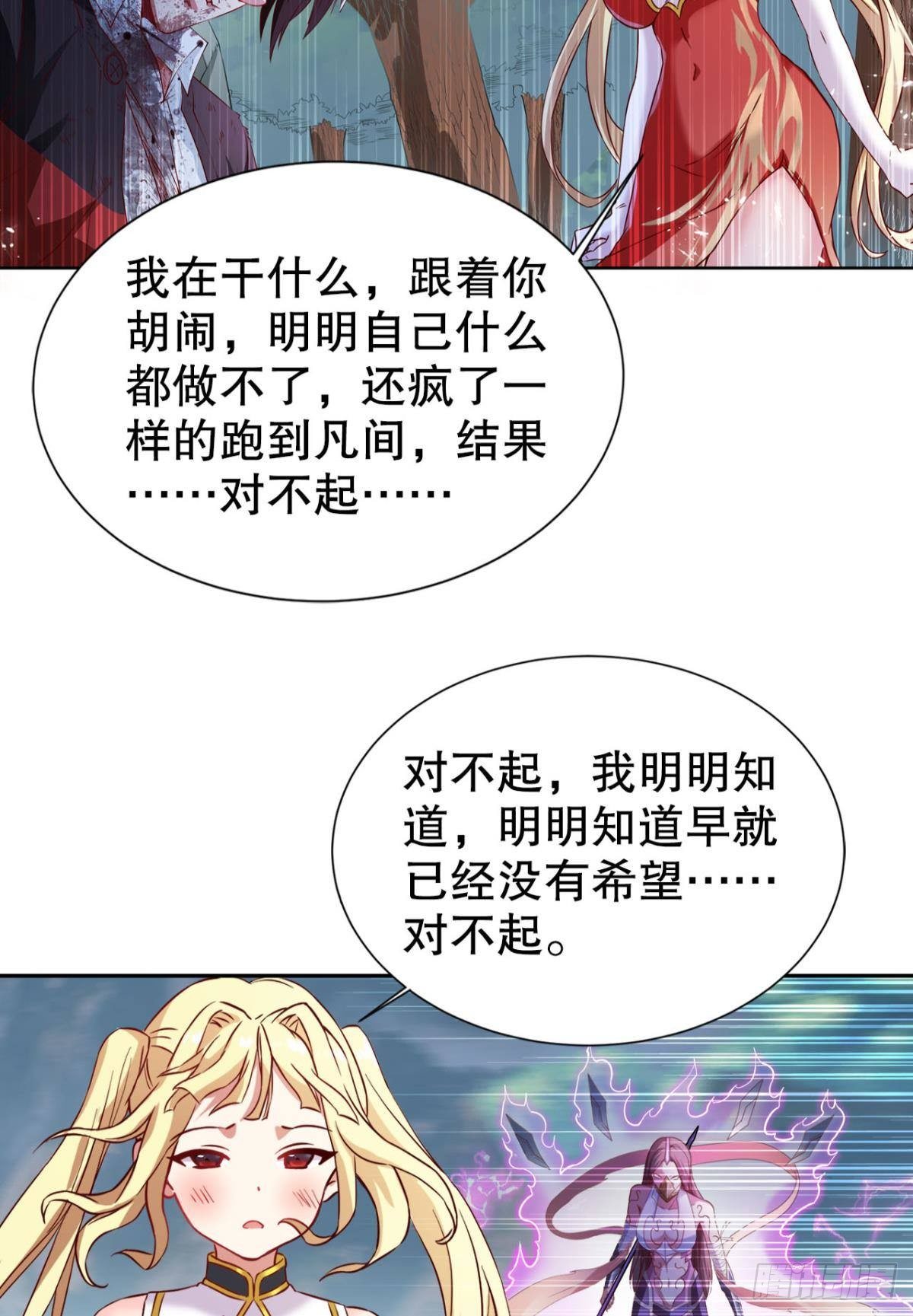 煞灵-第8话