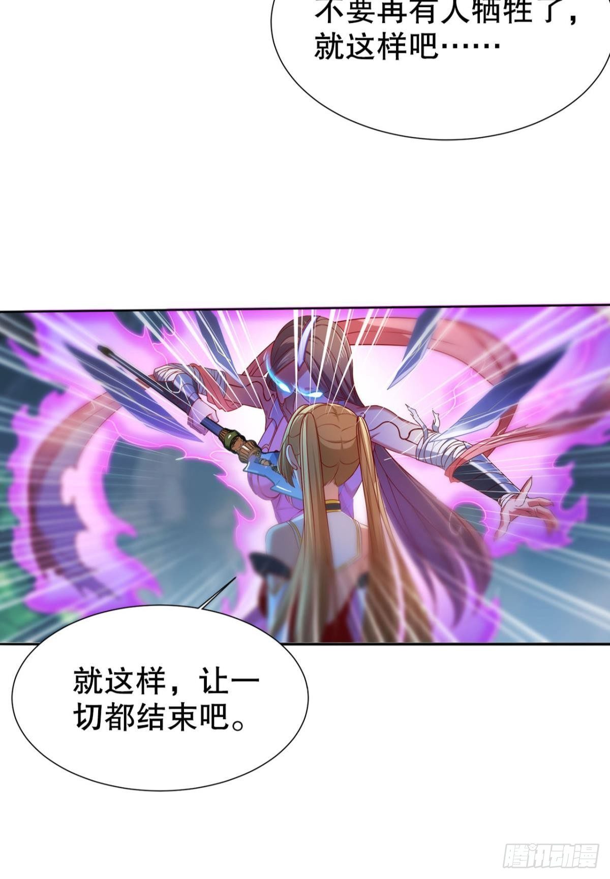 煞灵-第8话