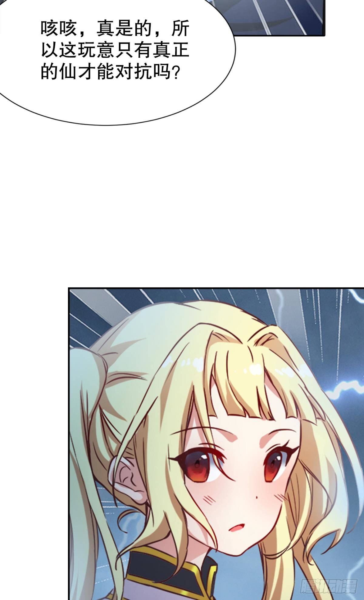 煞灵-第8话