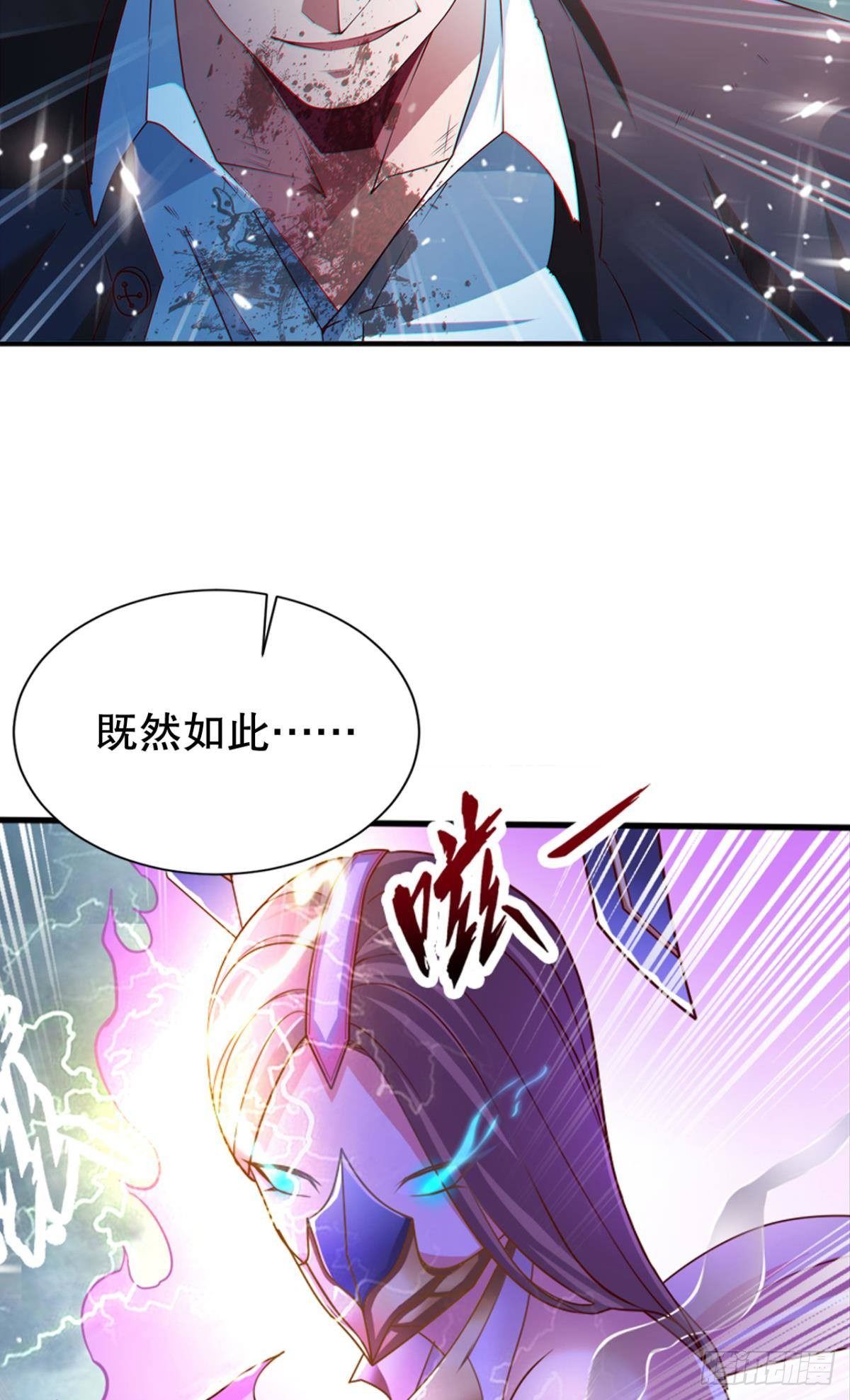 煞灵-第8话