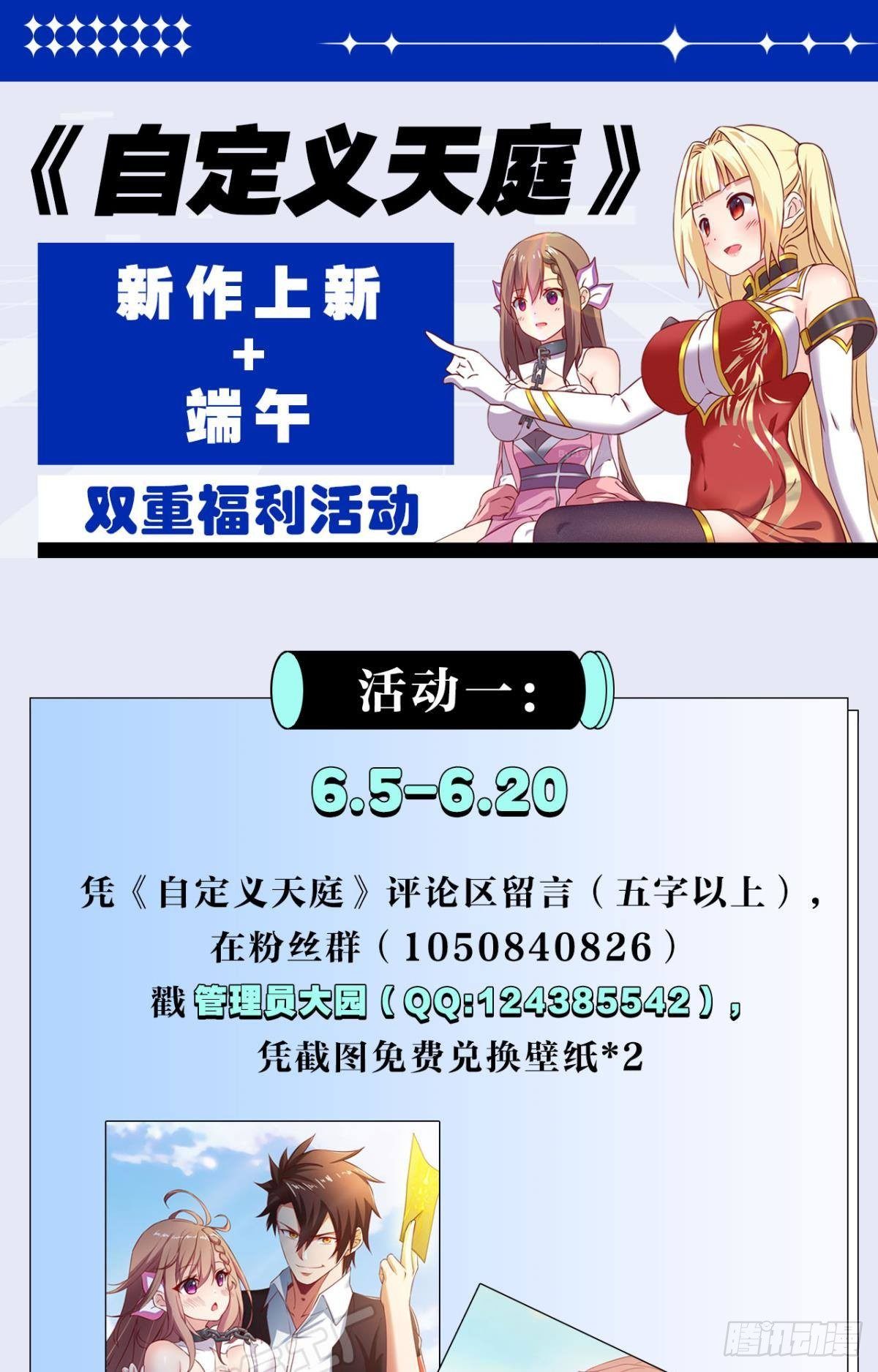 煞灵-第8话
