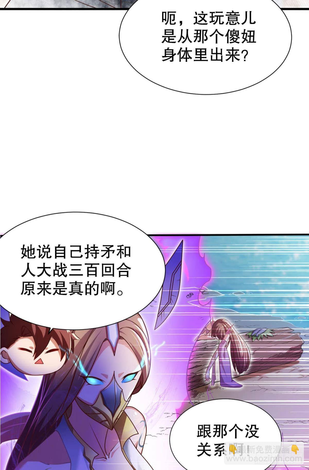 煞灵-第8话