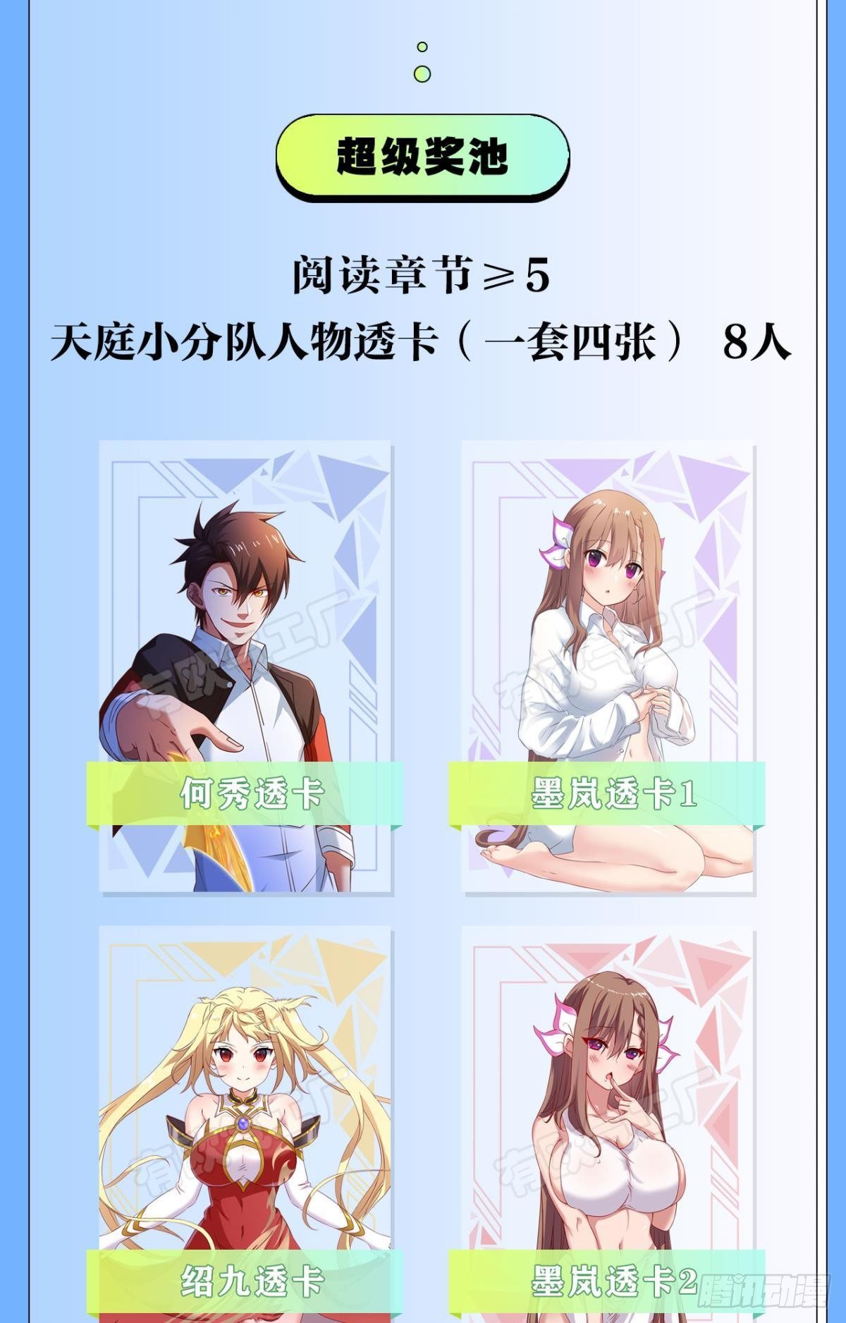 煞灵-第8话