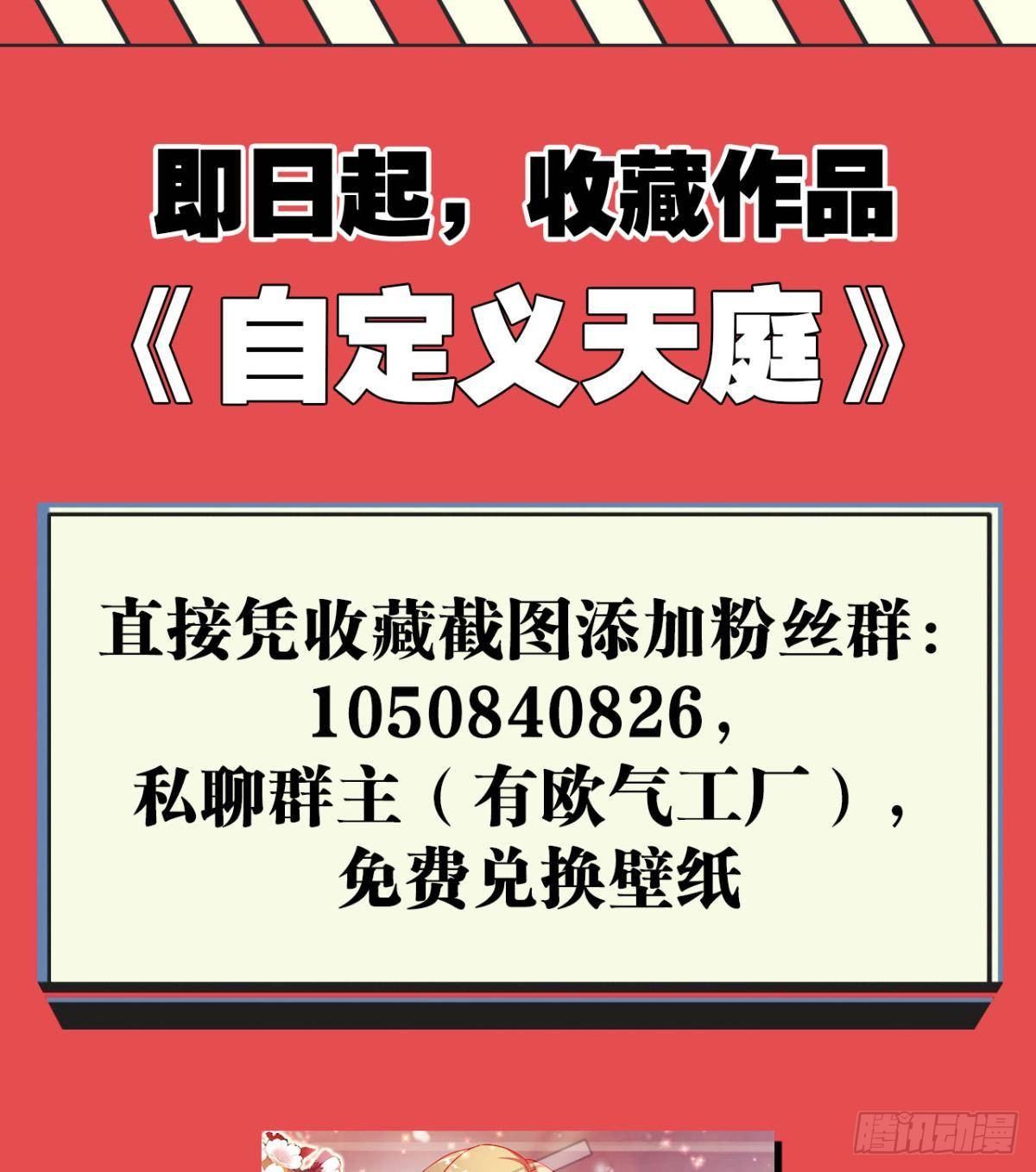 煞灵-第8话