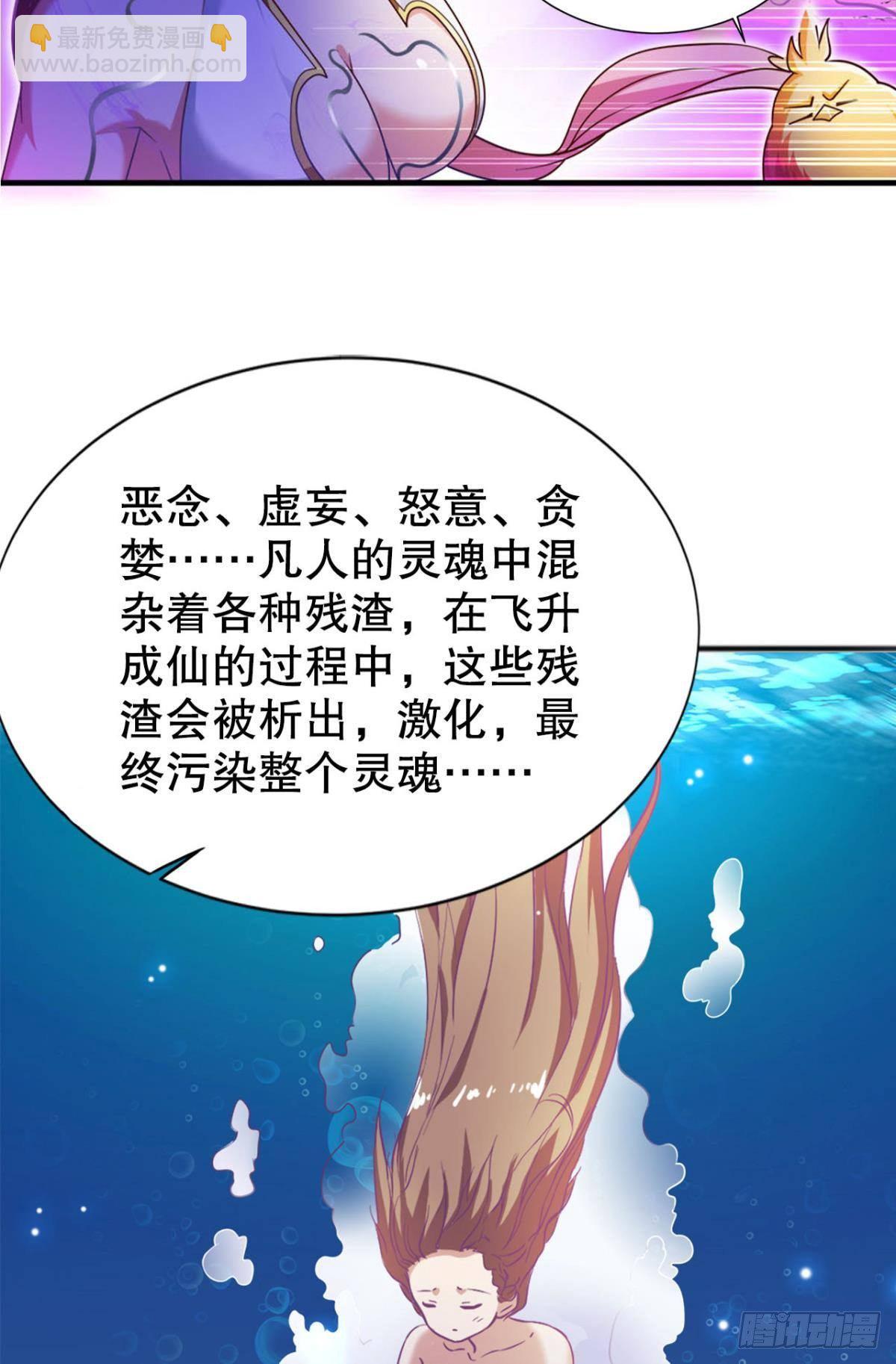 煞灵-第8话