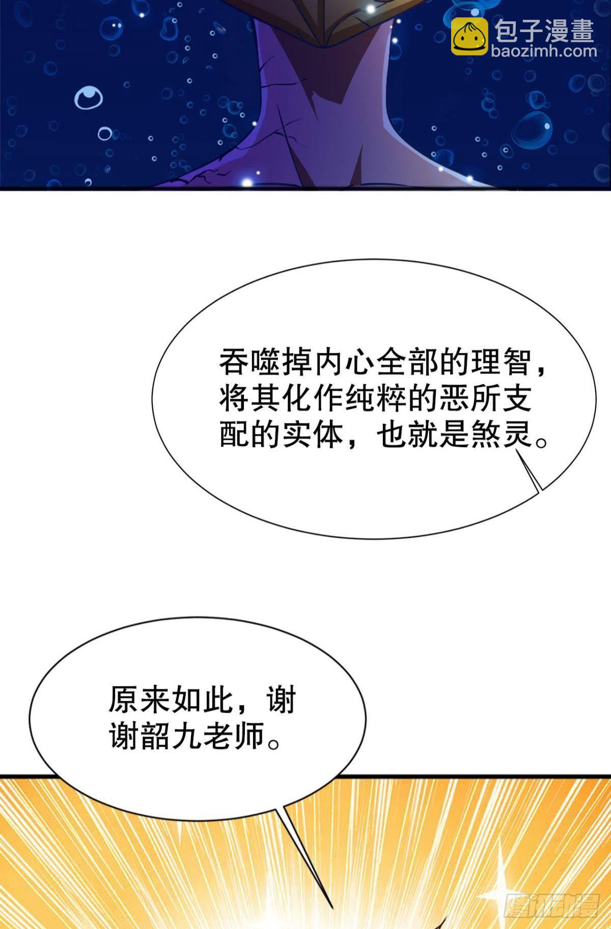 煞灵-第8话