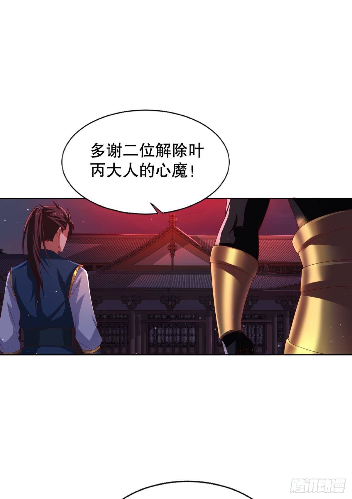我这一身修为-第70话