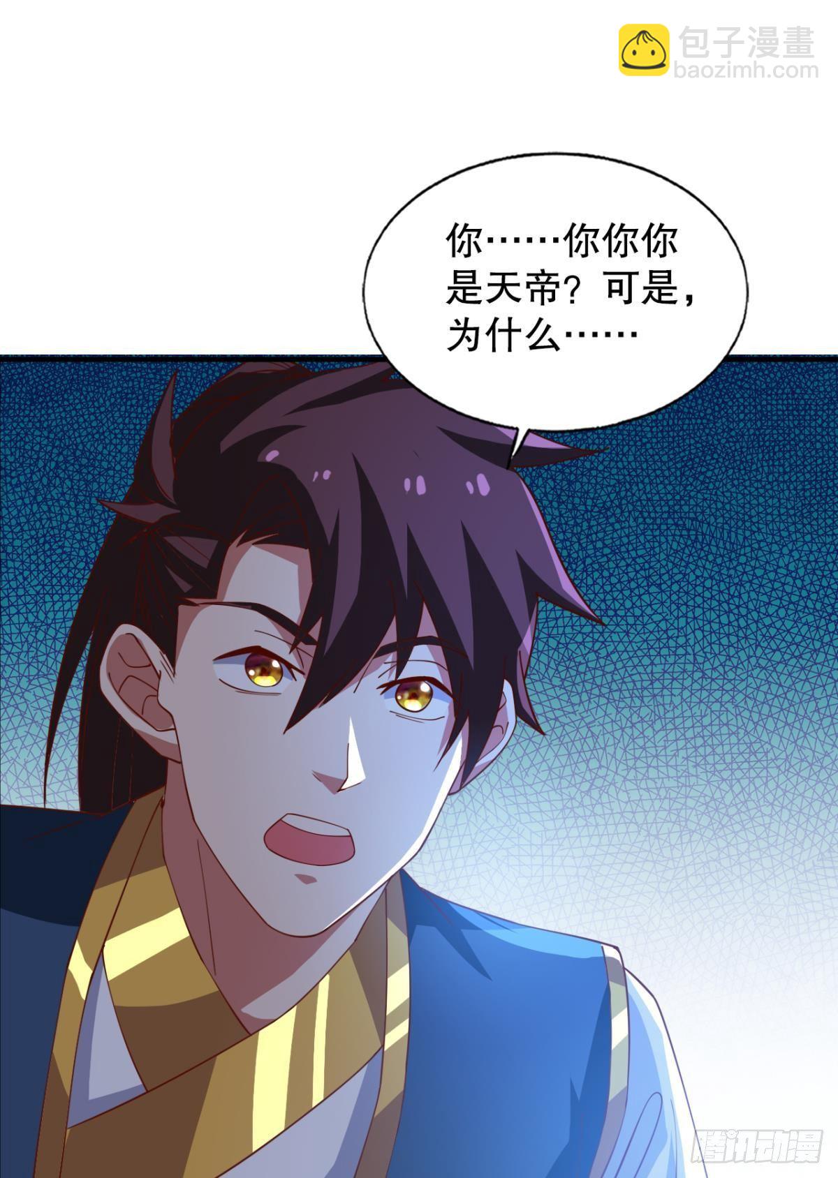 我这一身修为-第70话