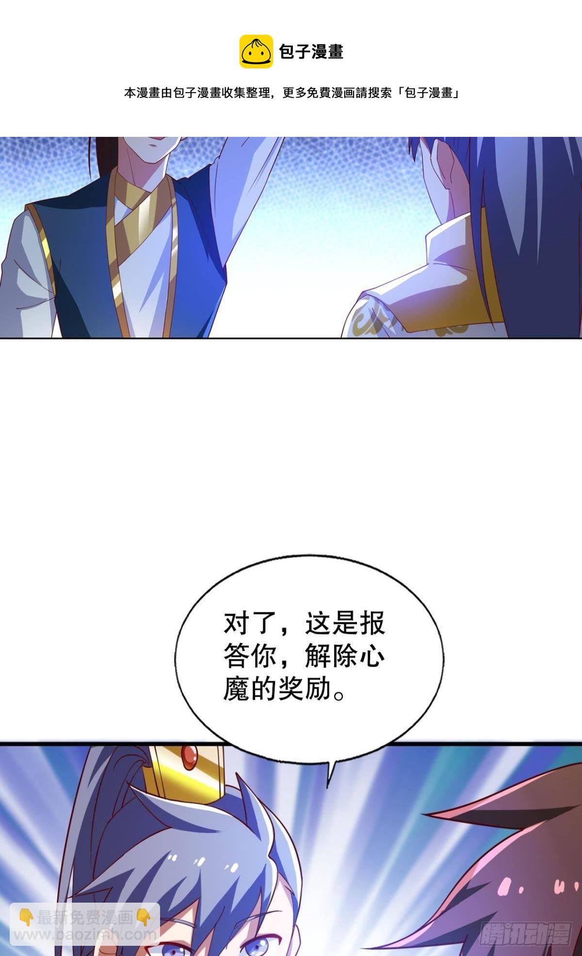 我这一身修为-第70话