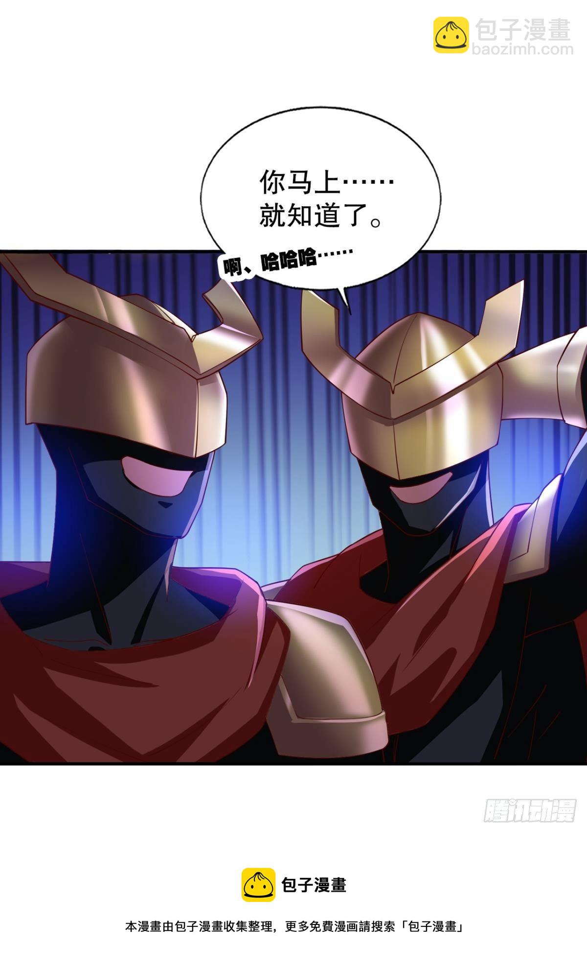 我这一身修为-第70话