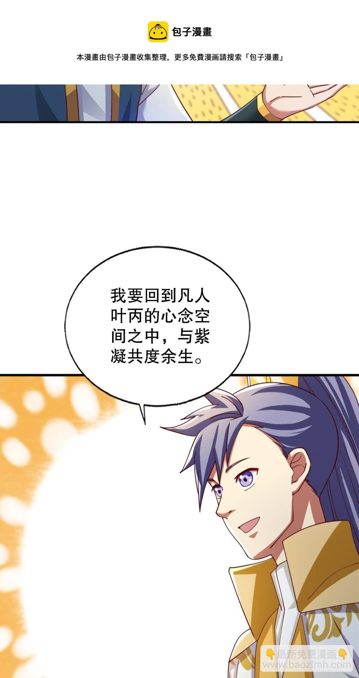天帝之劫-第72话