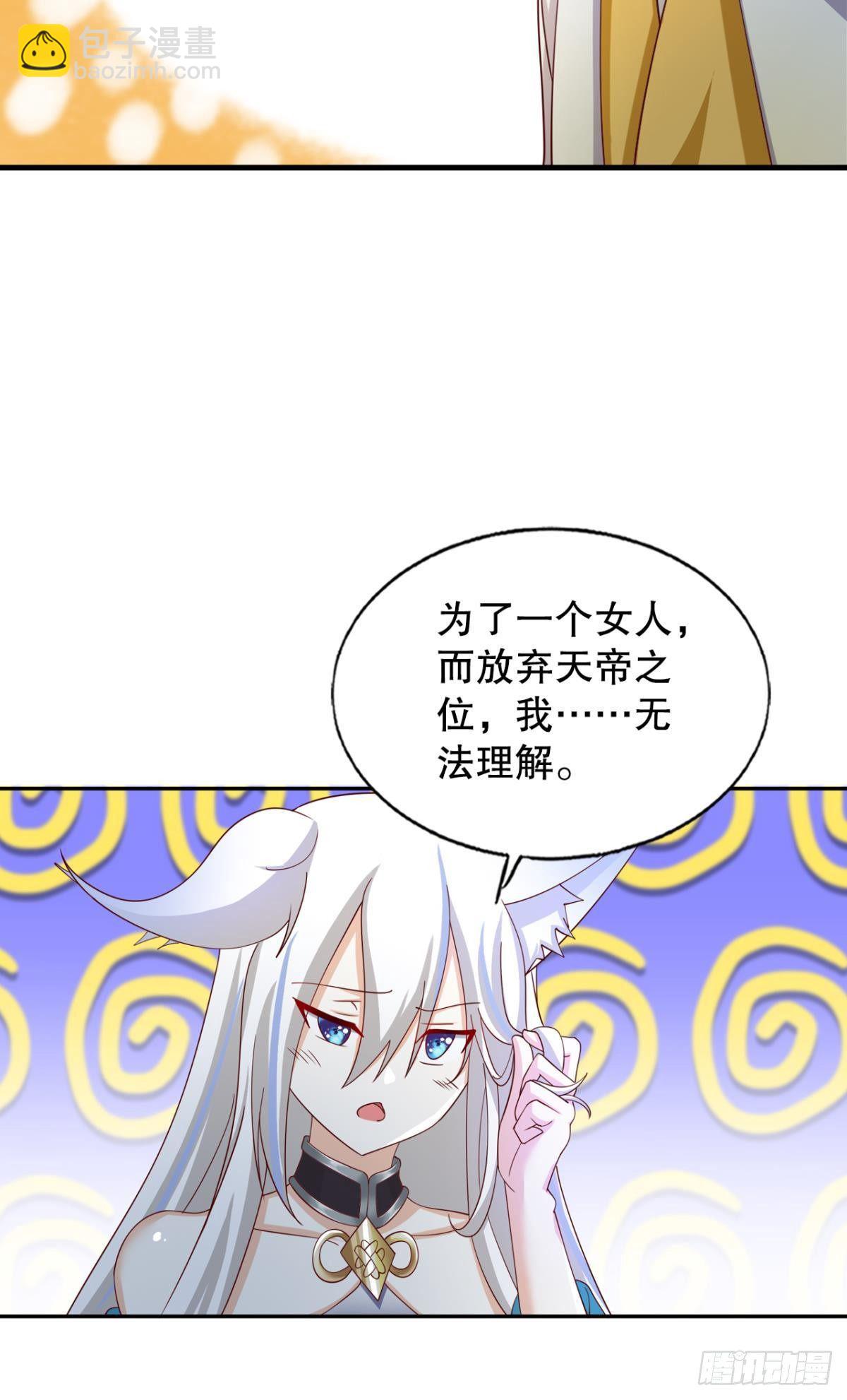 天帝之劫-第72话