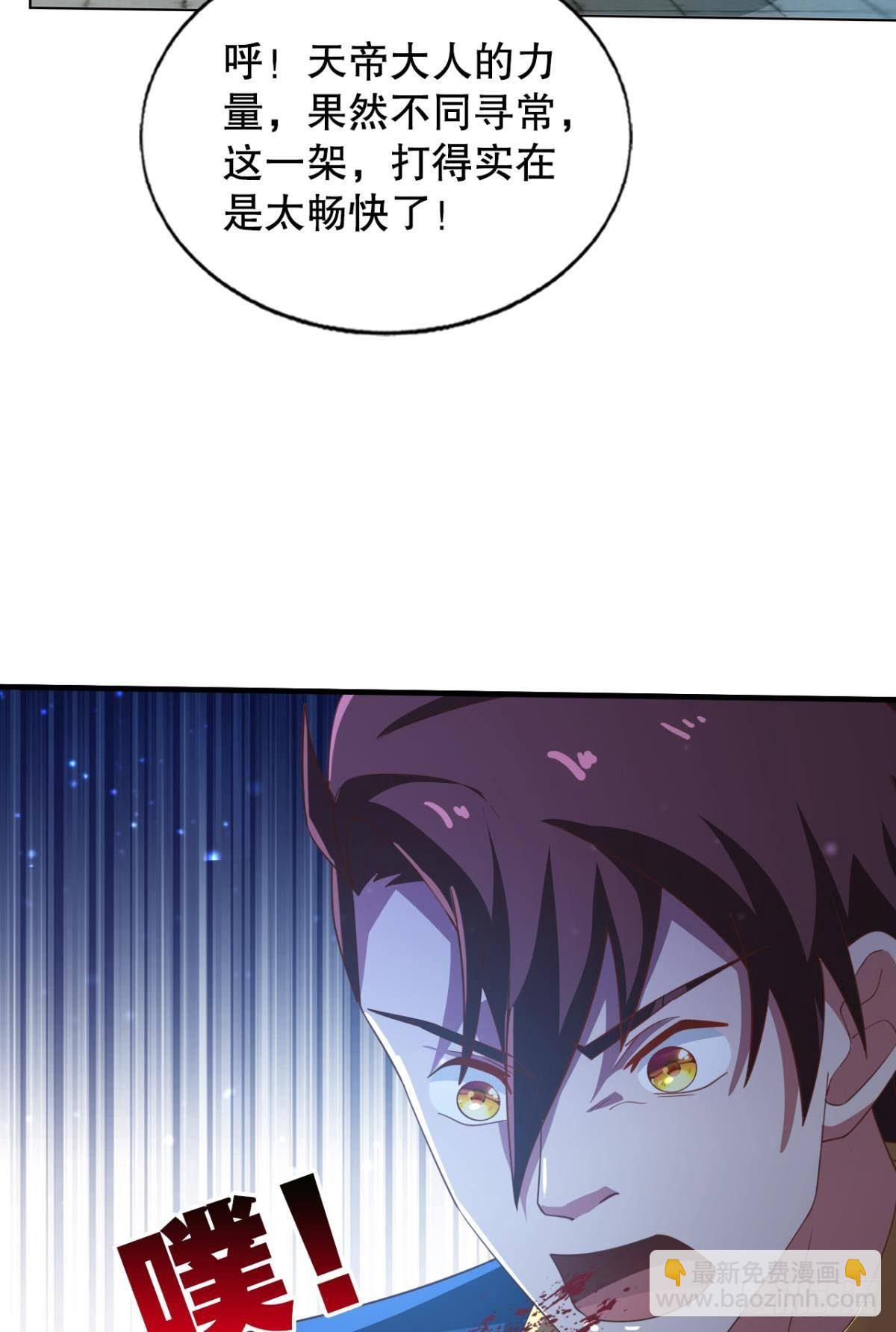 天帝之劫-第72话